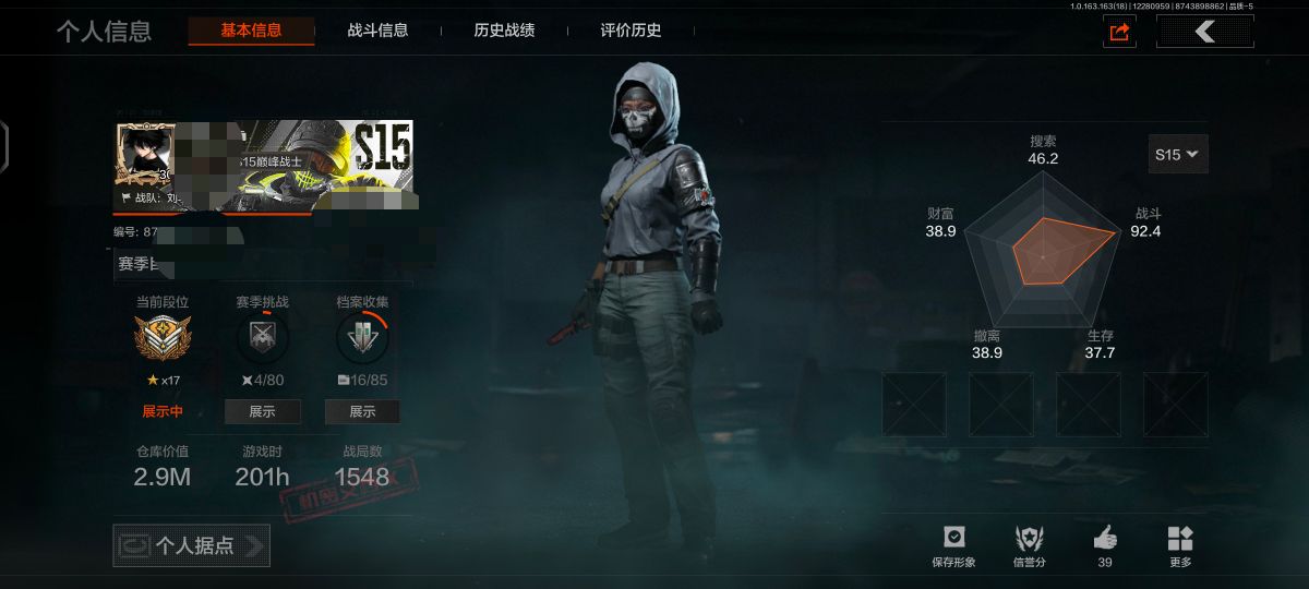 暗区突围账号安卓QQZMTW785【瑞兔】安卓Q-等级30-仓库价值2.9m-科恩币384k-【套装】 高地武士套装 街区守卫 【近战武器】 瑞兔折刀 野战折刀 突击匕首 工兵铲