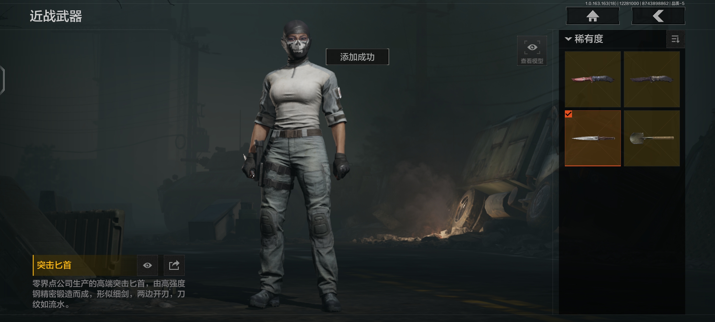 AQCMW321445暗区突围账号详情图8 AQCMW321445暗区突围账号详情图8