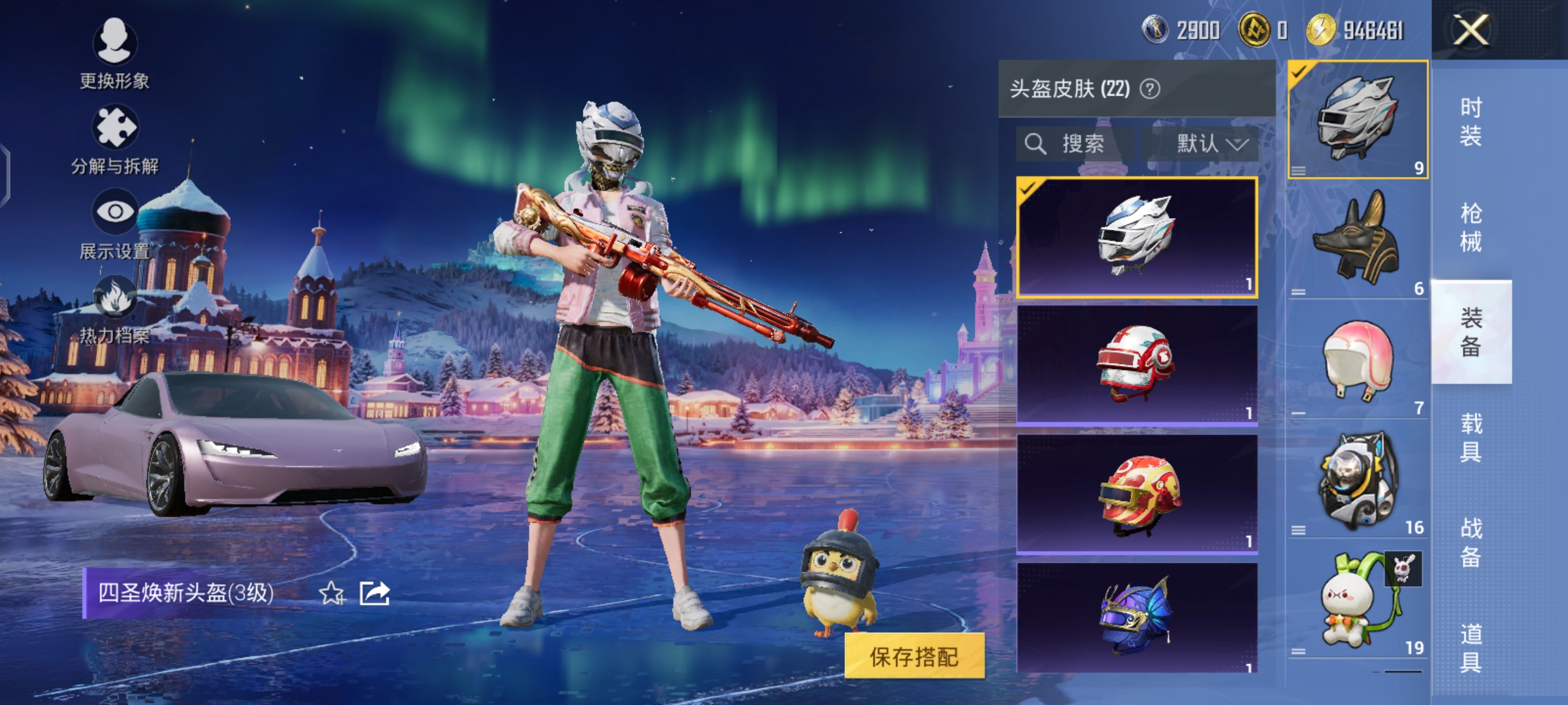 HPQM3452354和平精英账号详情图12 HPQM3452354和平精英账号详情图12