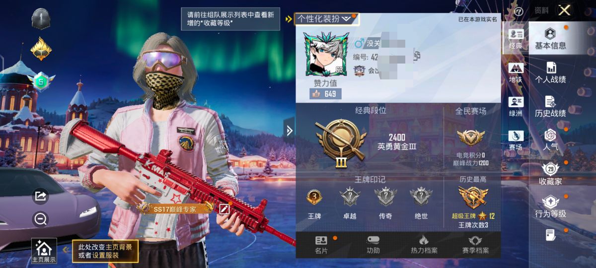 和平精英账号安卓QQZMH1281+【1载具特斯拉R沁心粉】安卓Q-1载具8热门77套装80枪皮 24955热力值 3印