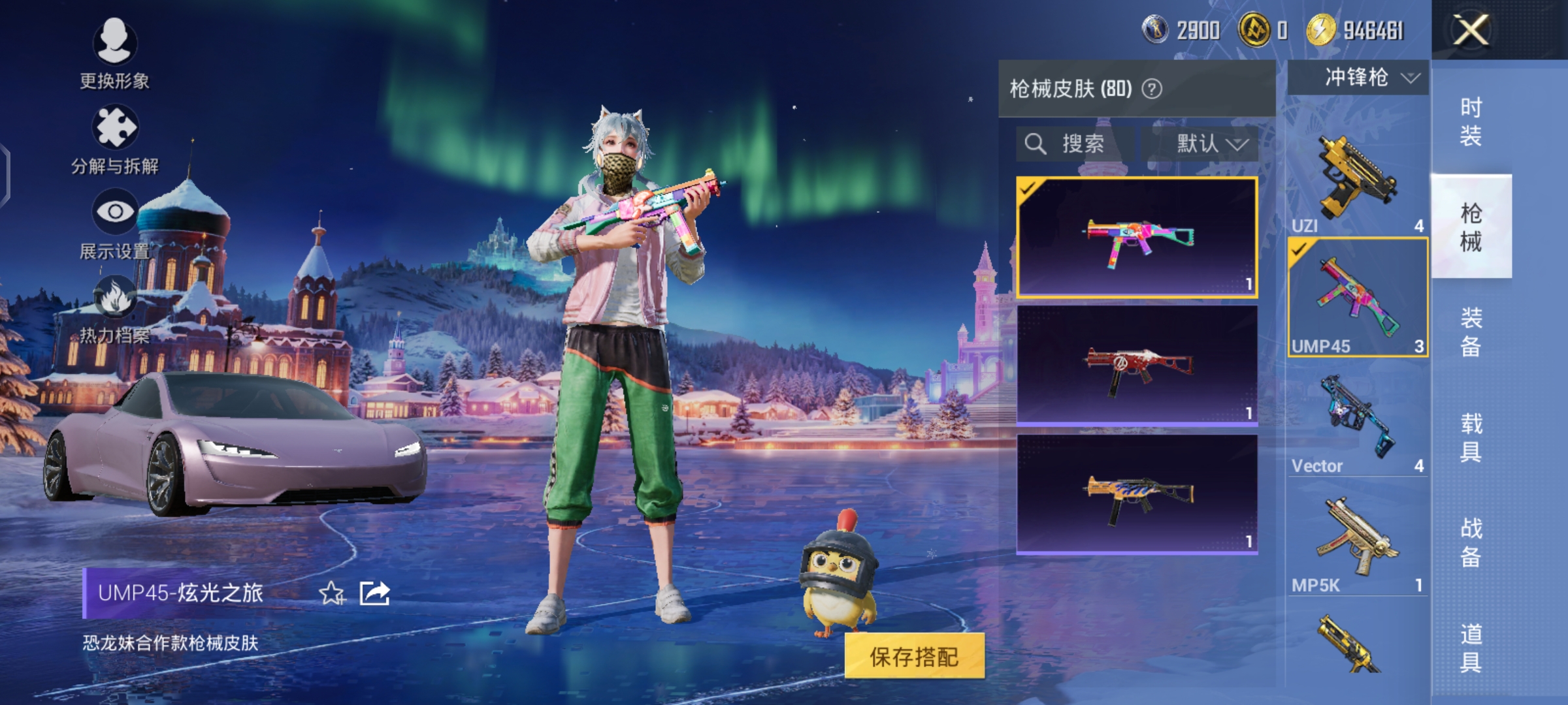 HPQM3452354和平精英账号详情图9 HPQM3452354和平精英账号详情图9