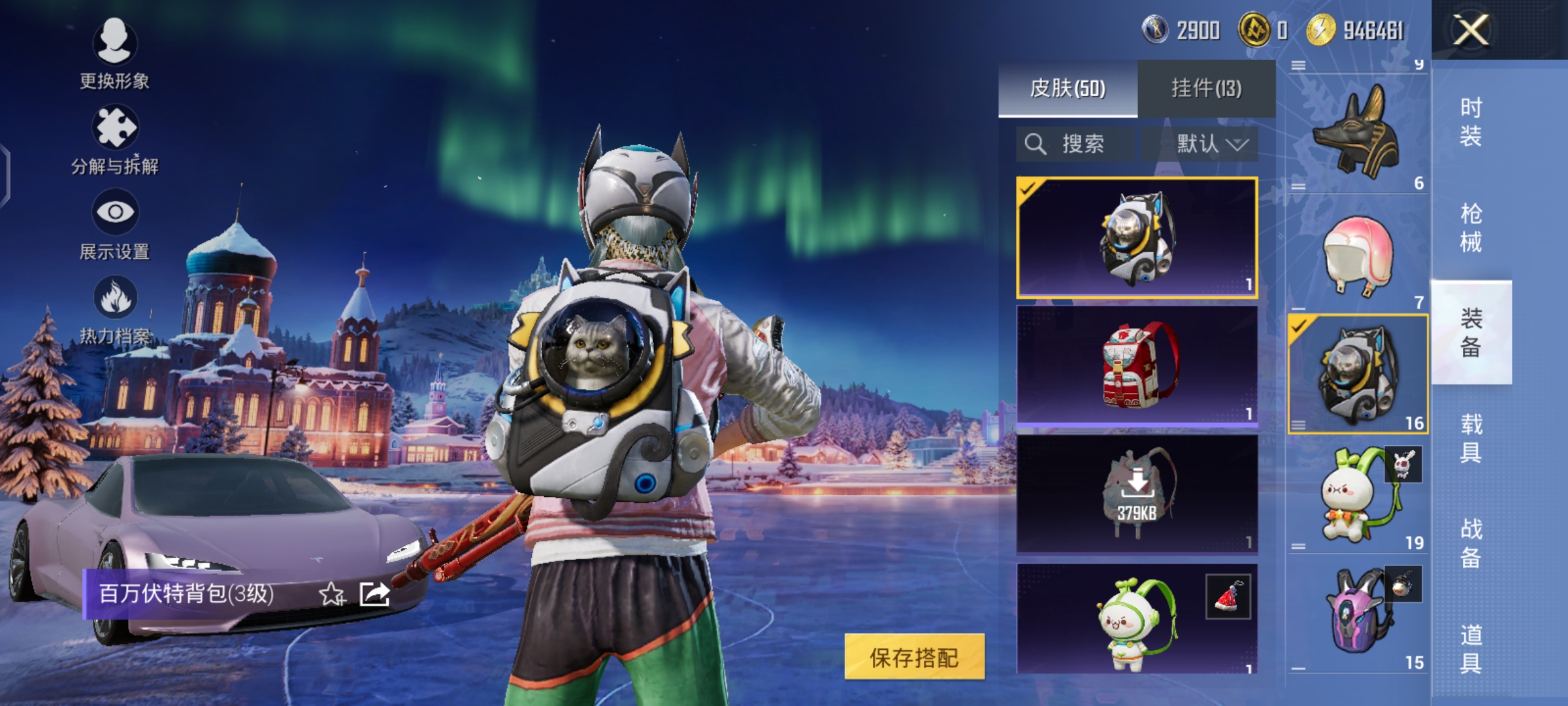 HPQM3452354和平精英账号详情图13 HPQM3452354和平精英账号详情图13