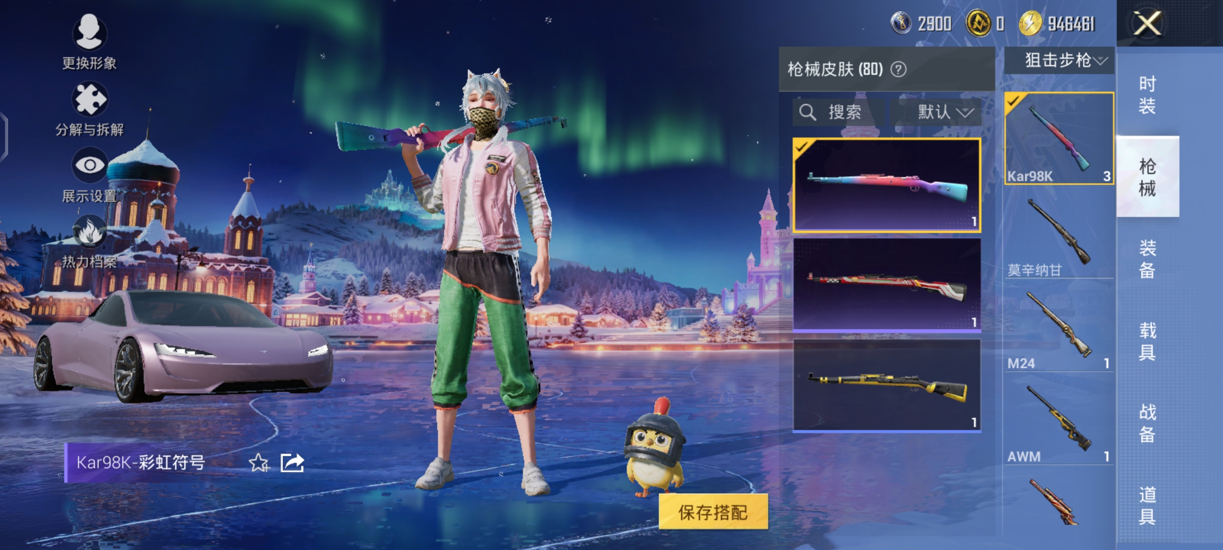 HPQM3452354和平精英账号详情图7 HPQM3452354和平精英账号详情图7