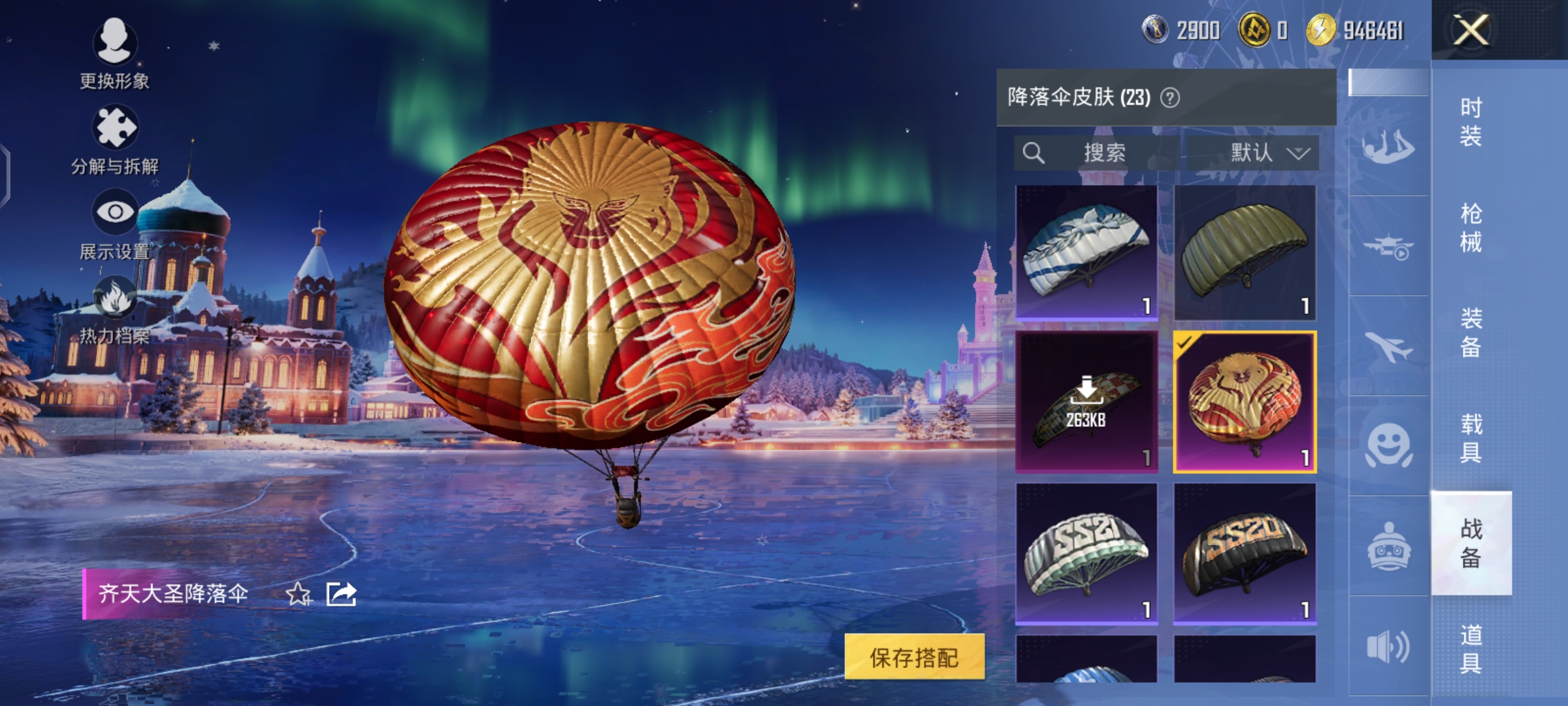 HPQM3452354和平精英账号详情图15 HPQM3452354和平精英账号详情图15