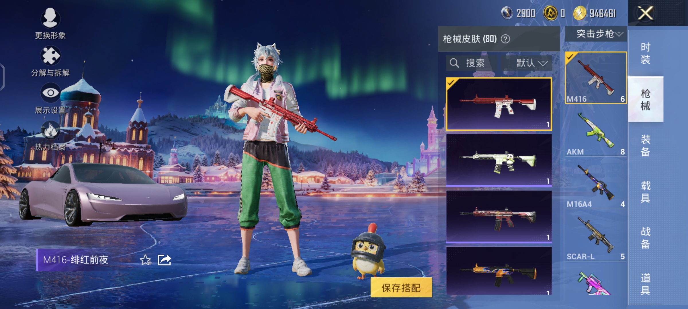 HPQM3452354和平精英账号详情图6 HPQM3452354和平精英账号详情图6