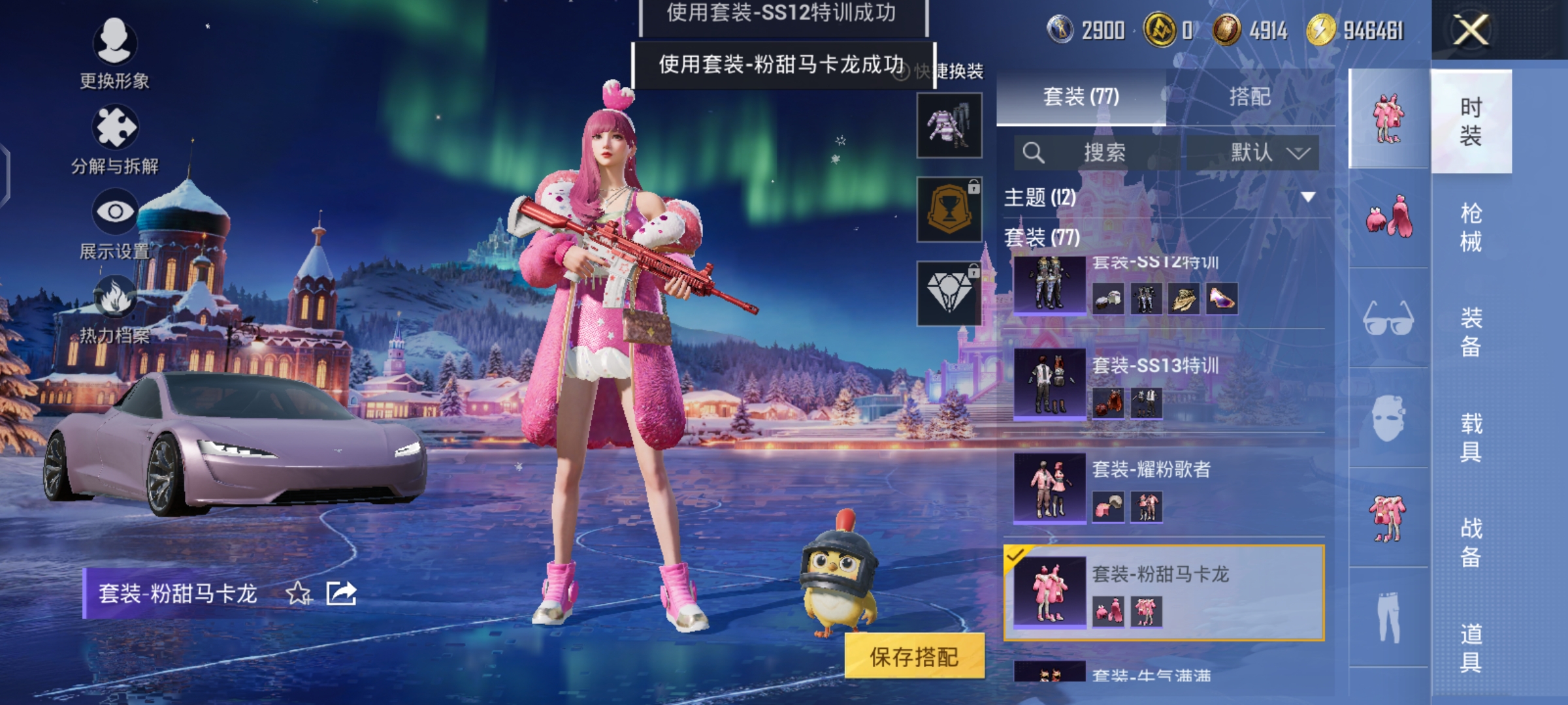 HPQM3452354和平精英账号详情图5 HPQM3452354和平精英账号详情图5