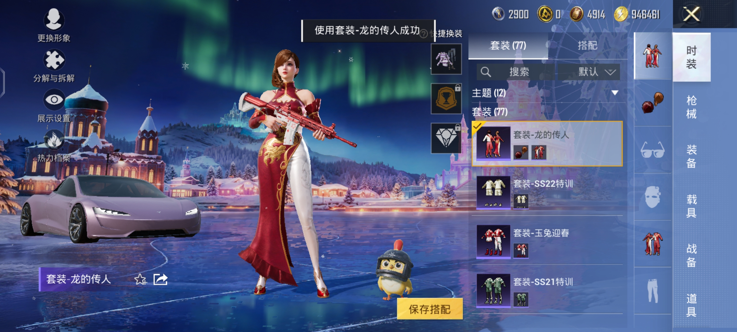 HPQM3452354和平精英账号详情图4 HPQM3452354和平精英账号详情图4