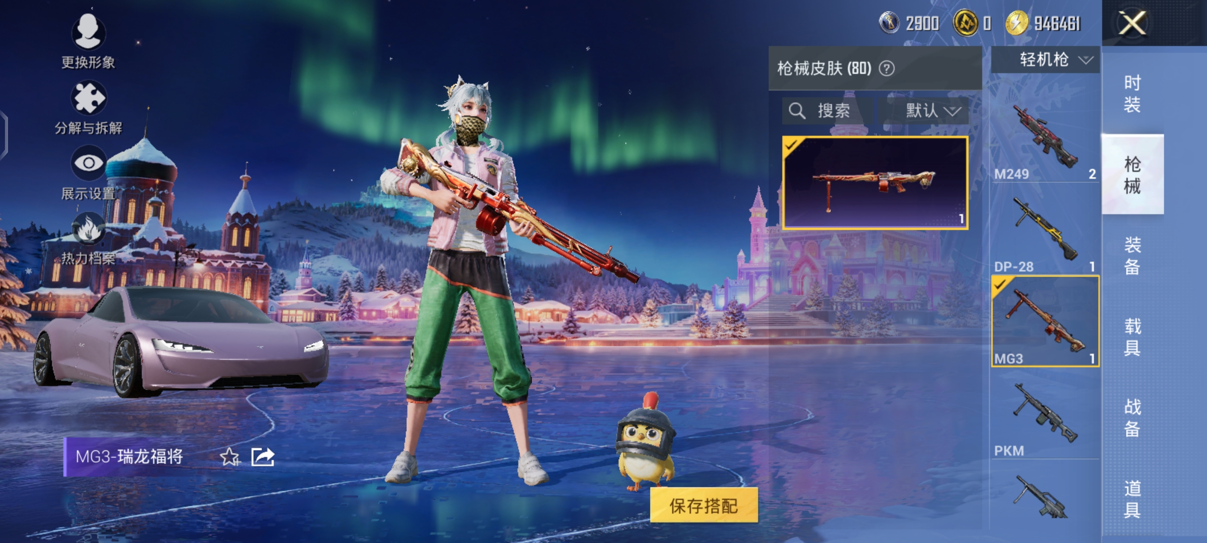 HPQM3452354和平精英账号详情图11 HPQM3452354和平精英账号详情图11