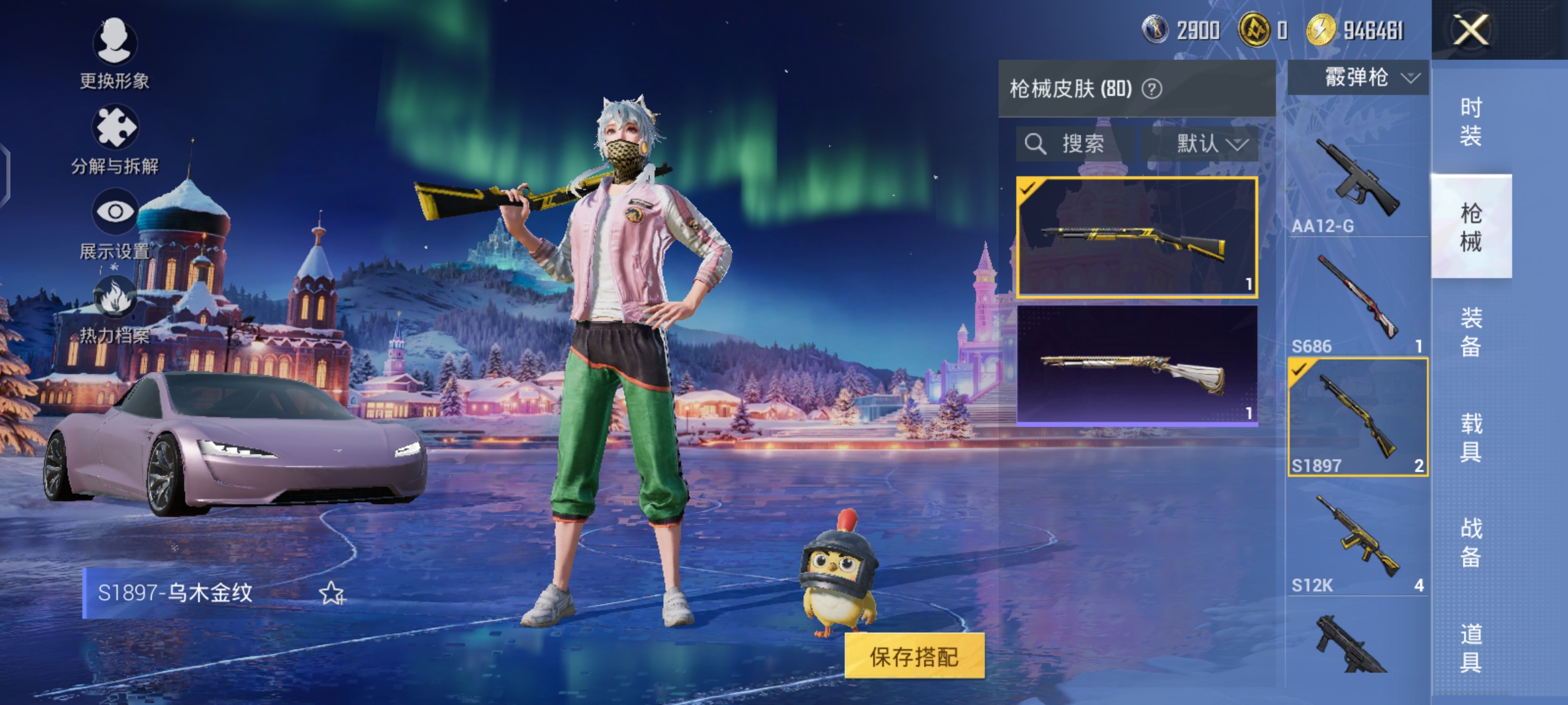 HPQM3452354和平精英账号详情图10 HPQM3452354和平精英账号详情图10