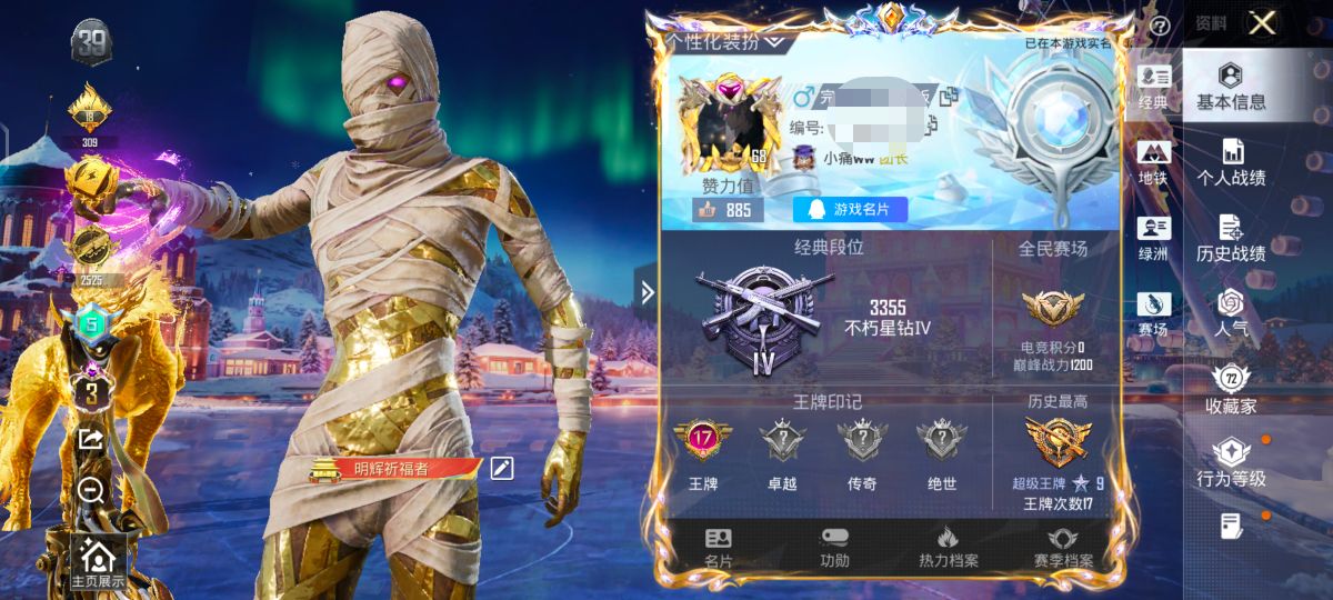 和平精英账号安卓QQZMH1282【1红装2载具4粉装10特效 3级图卡盟 洛天依 小熊背包 小丑鱼】安卓Q-1红装2稀