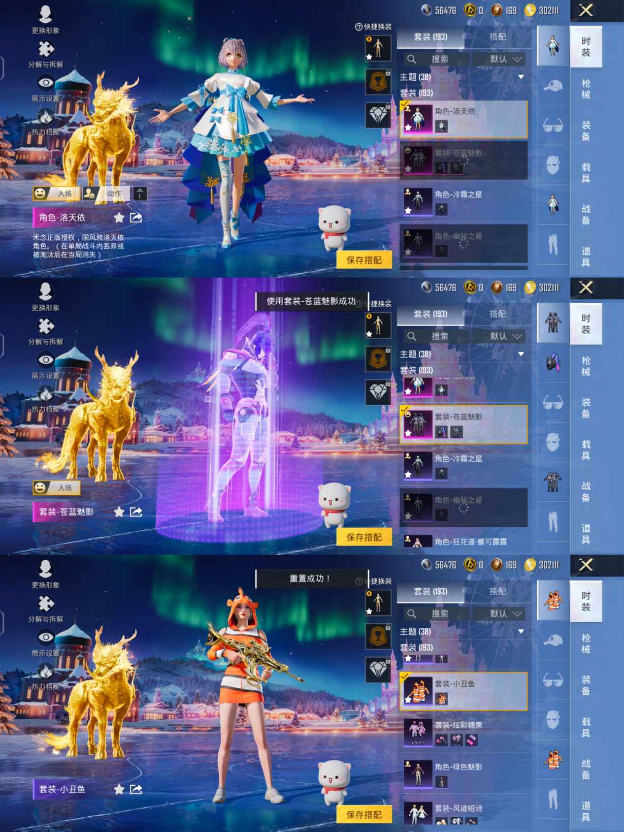 HPQM3454276和平精英账号详情图5 HPQM3454276和平精英账号详情图5