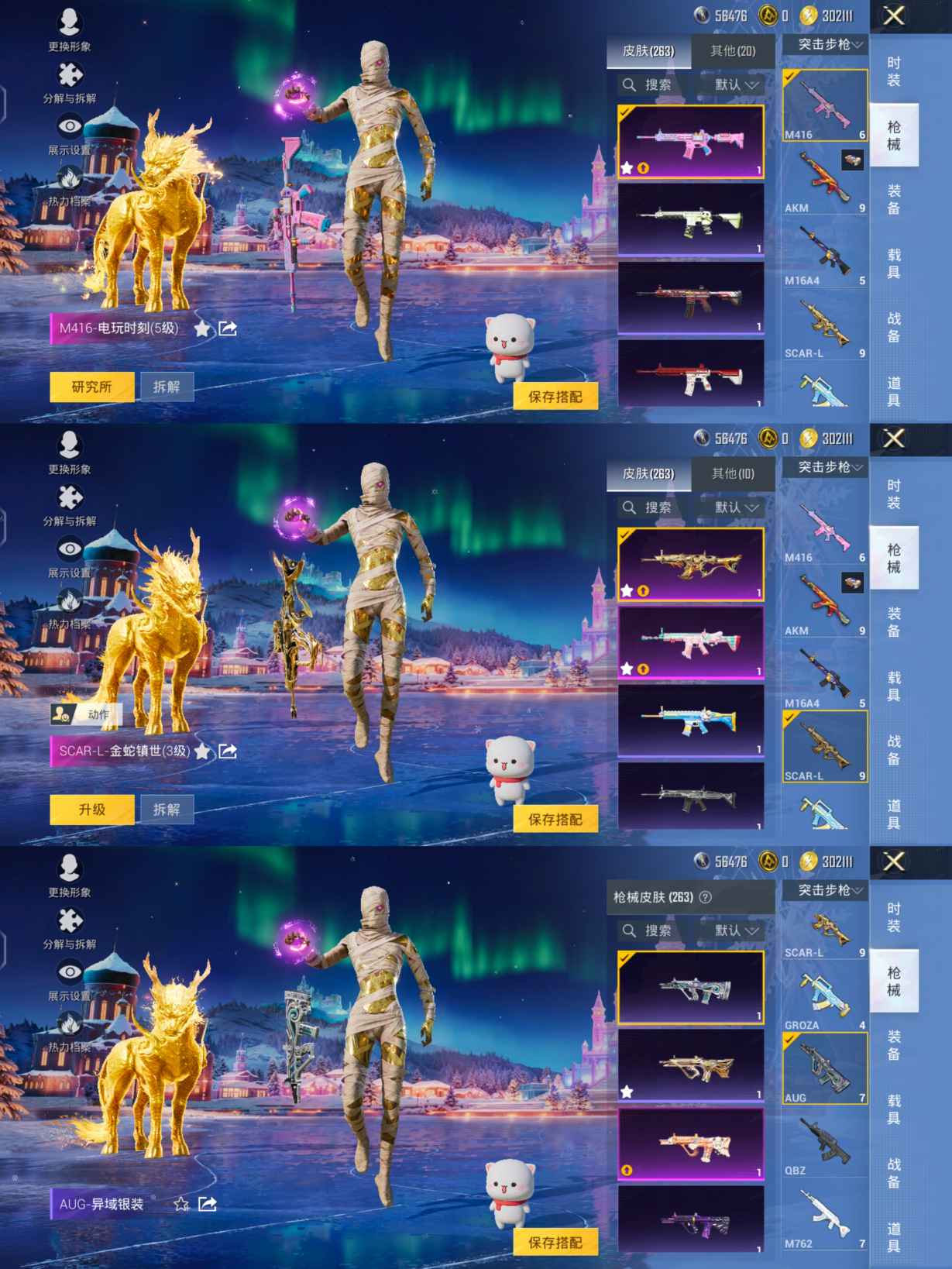 HPQM3454276和平精英账号详情图6 HPQM3454276和平精英账号详情图6