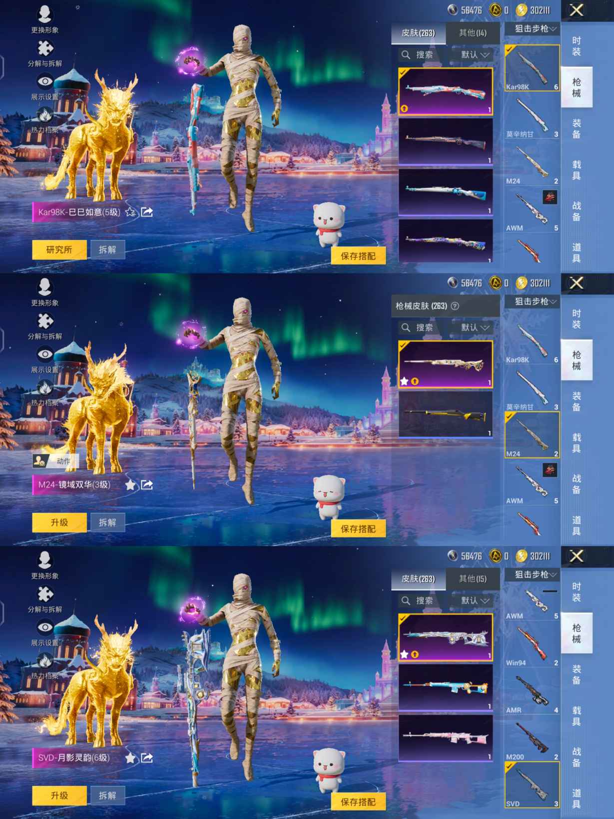 HPQM3454276和平精英账号详情图7 HPQM3454276和平精英账号详情图7