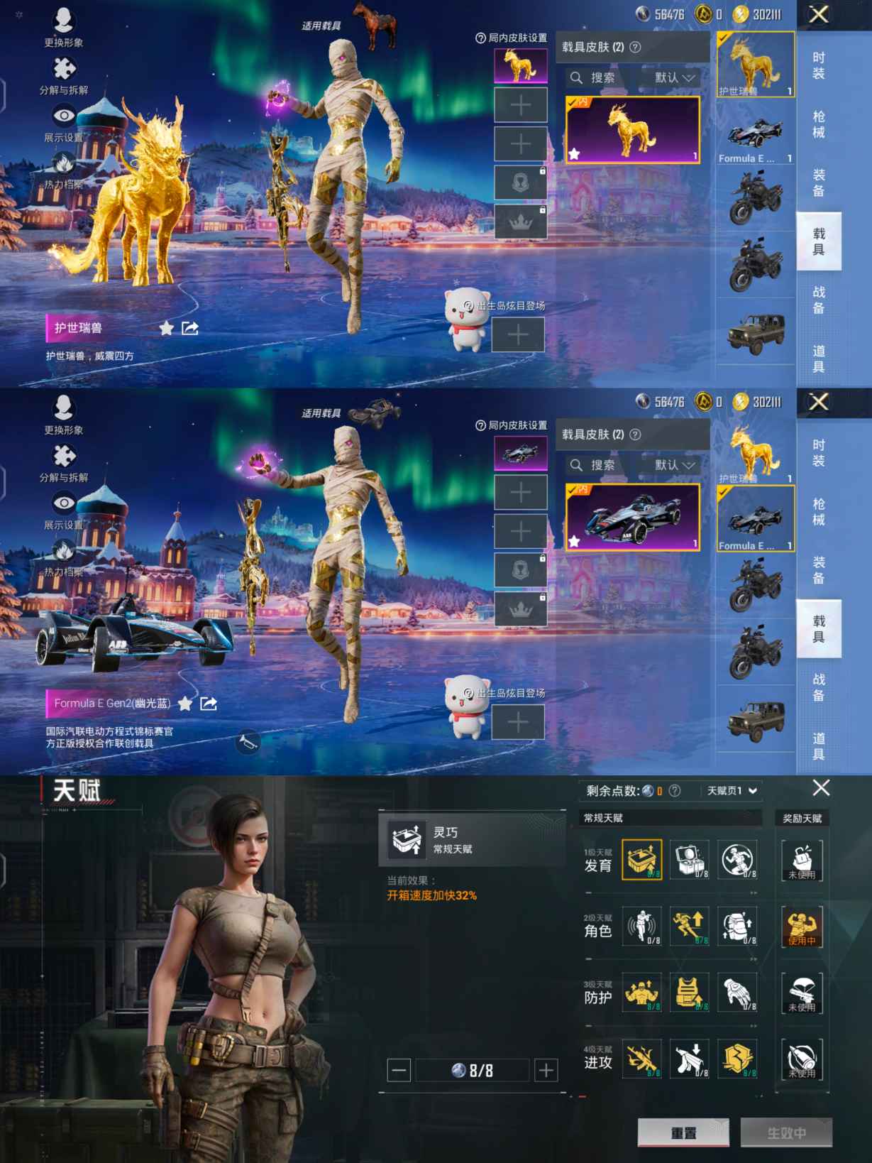 HPQM3454276和平精英账号详情图12 HPQM3454276和平精英账号详情图12