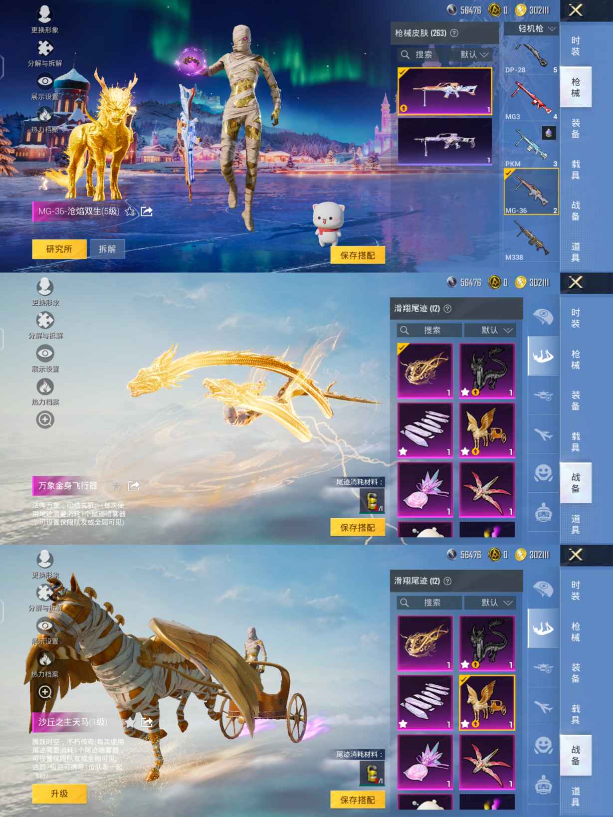 HPQM3454276和平精英账号详情图11 HPQM3454276和平精英账号详情图11