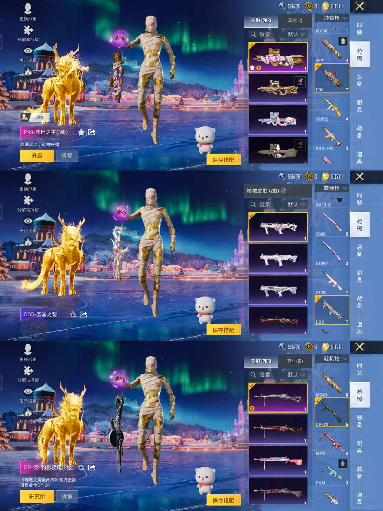 HPQM3454276和平精英账号详情图9 HPQM3454276和平精英账号详情图9