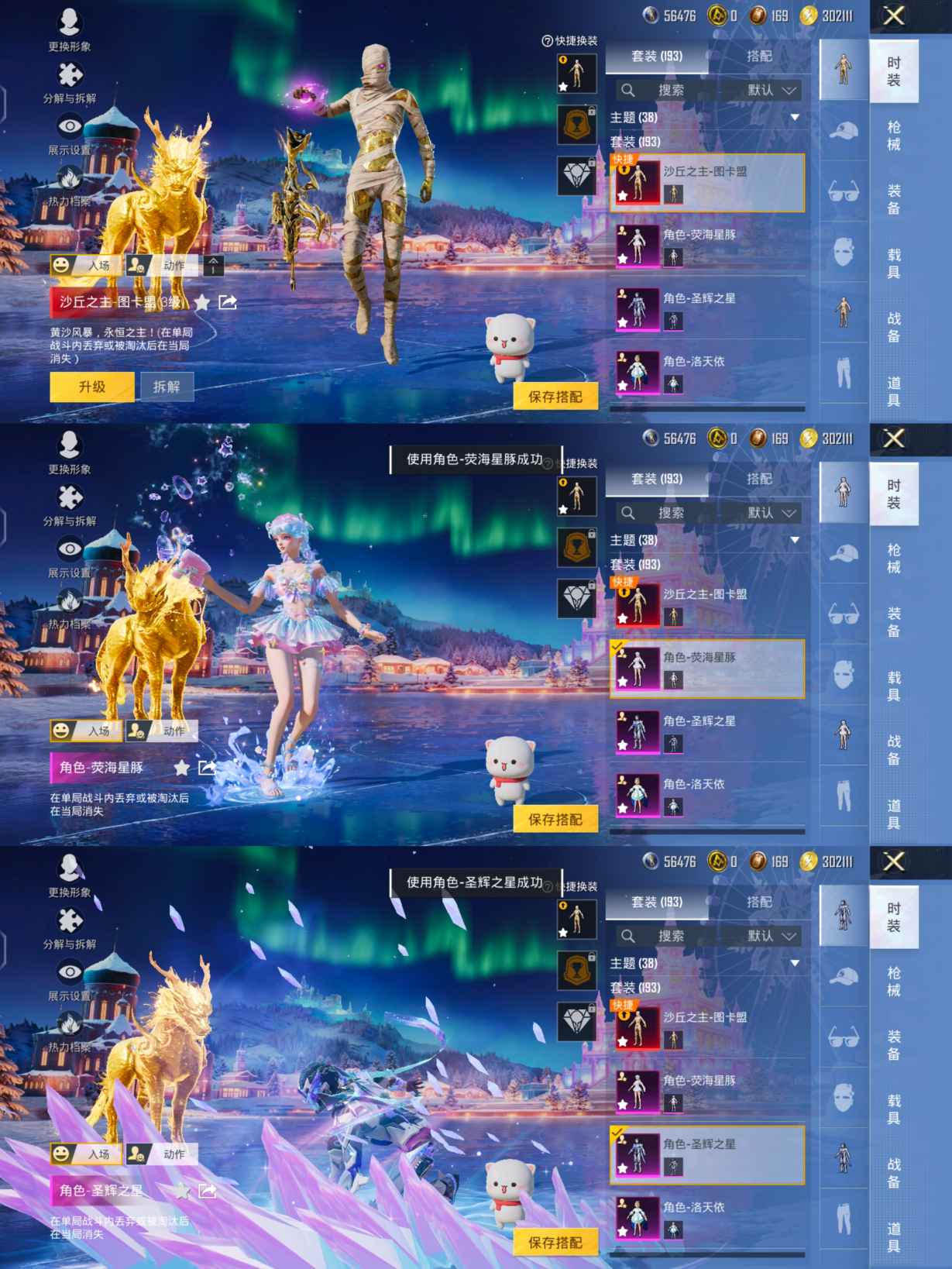 HPQM3454276和平精英账号详情图4 HPQM3454276和平精英账号详情图4