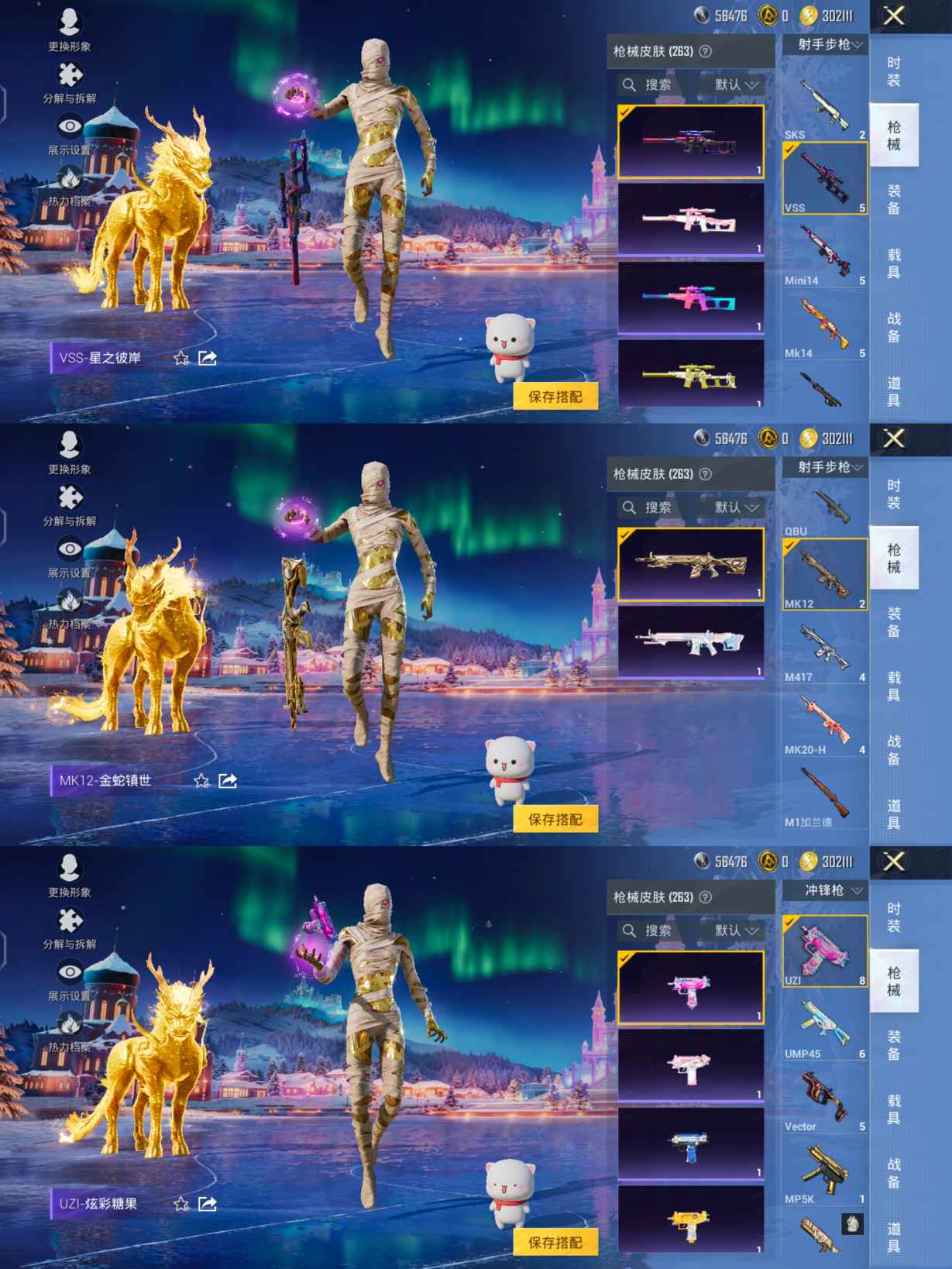 HPQM3454276和平精英账号详情图8 HPQM3454276和平精英账号详情图8