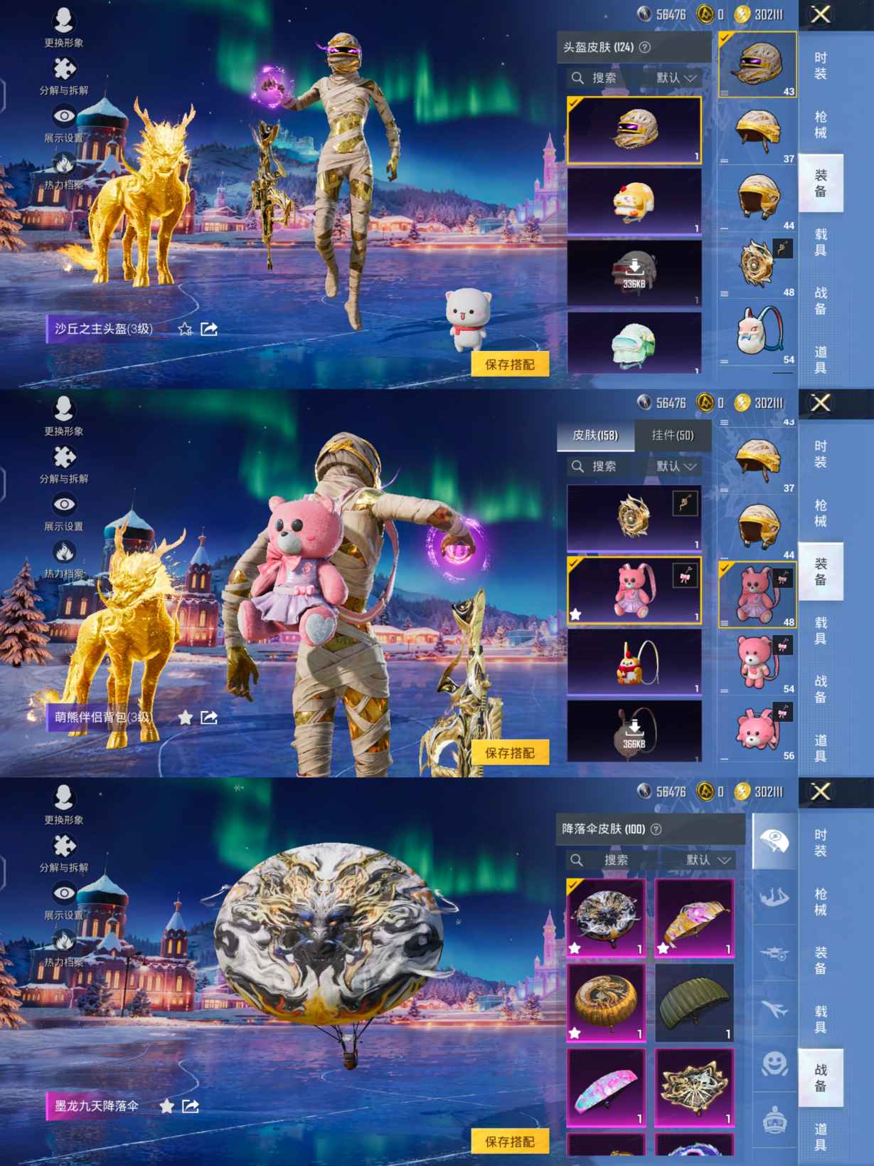 HPQM3454276和平精英账号详情图10 HPQM3454276和平精英账号详情图10