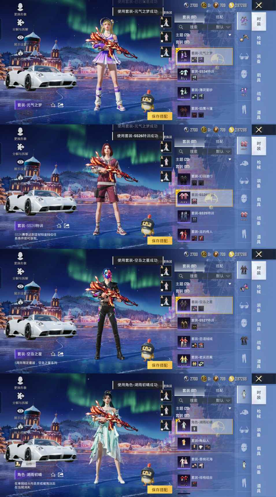 HPCMW3452382和平精英账号详情图4