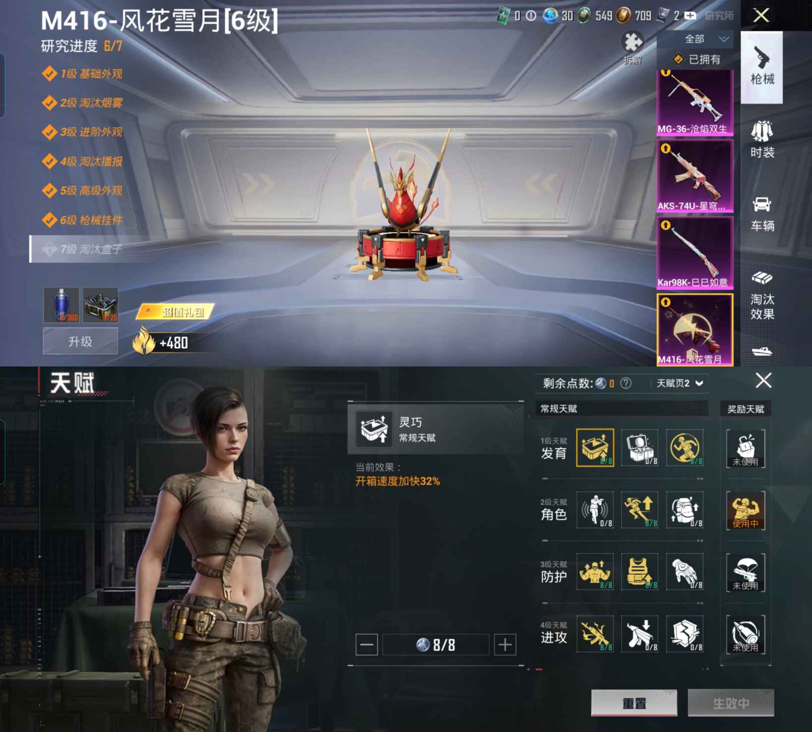 HPCMW3452382和平精英账号详情图7