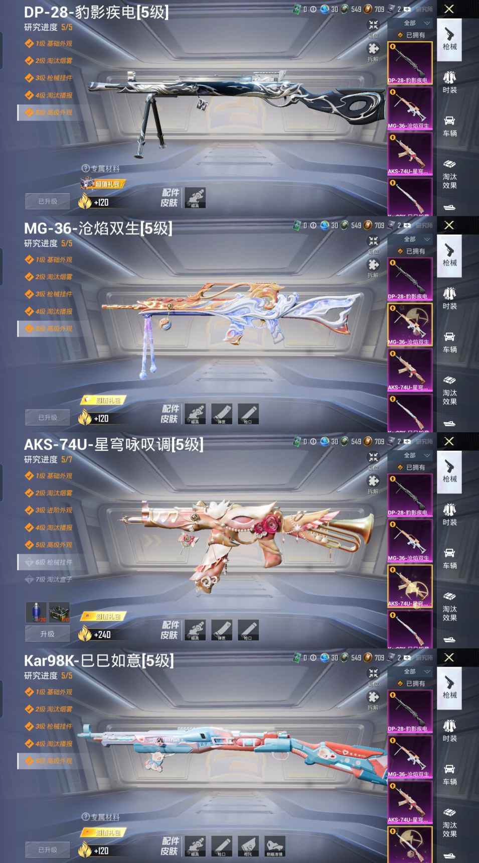 HPCMW3452382和平精英账号详情图11