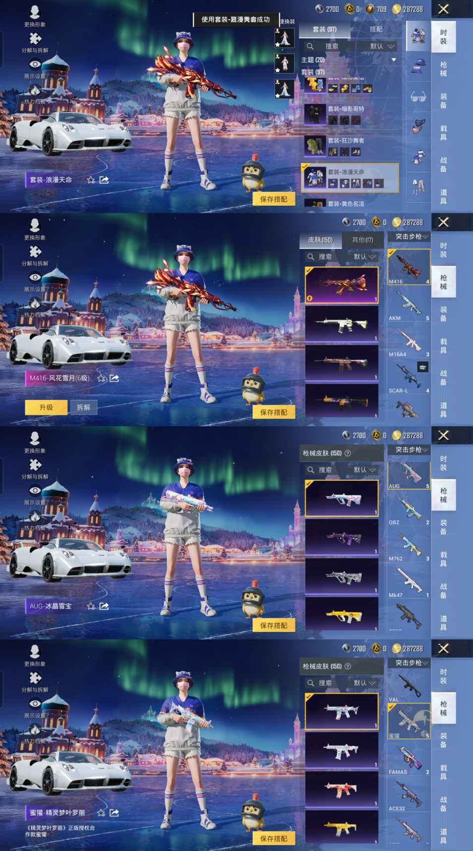 HPCMW3452382和平精英账号详情图6