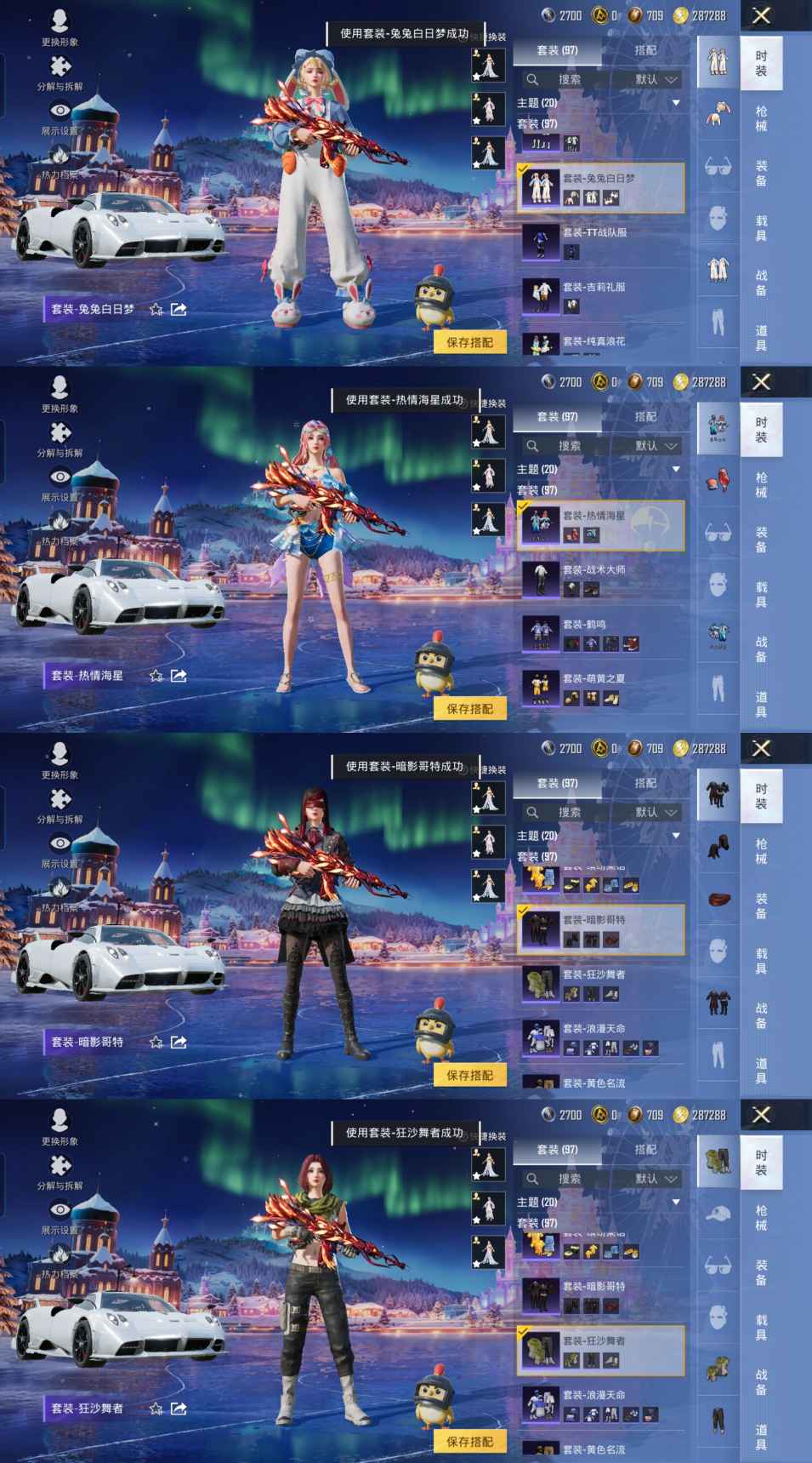 HPCMW3452382和平精英账号详情图10