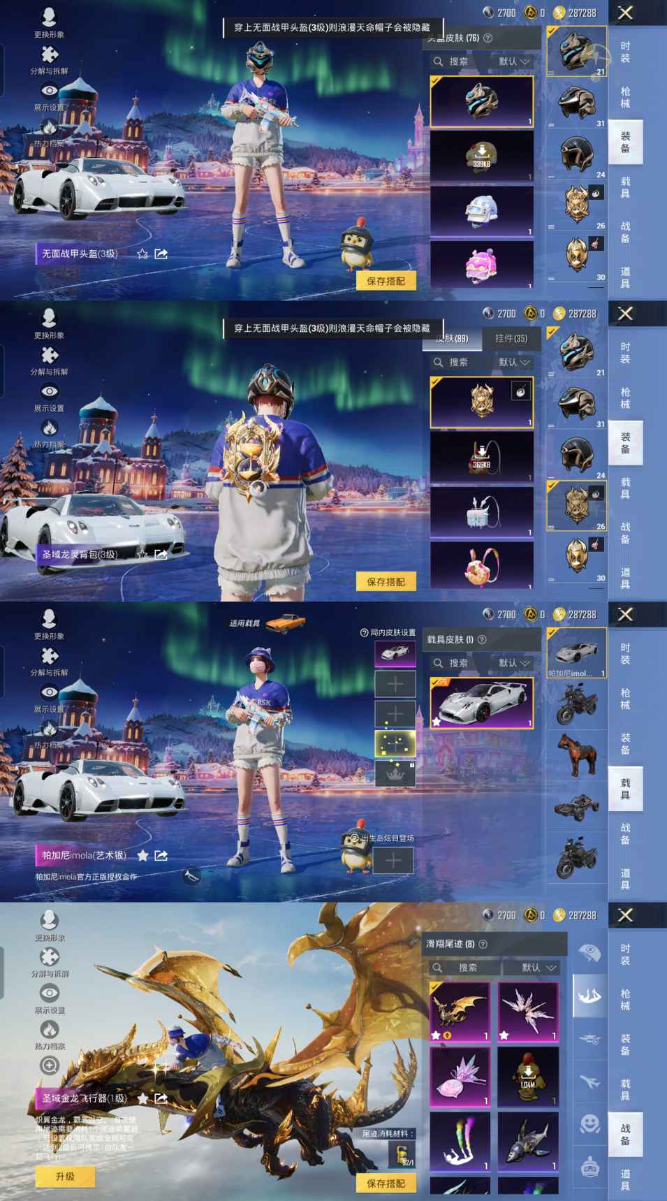 HPCMW3452382和平精英账号详情图8