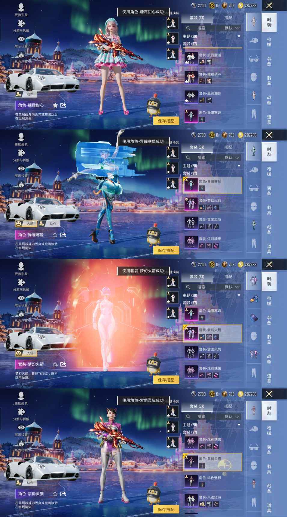 HPCMW3452382和平精英账号详情图2