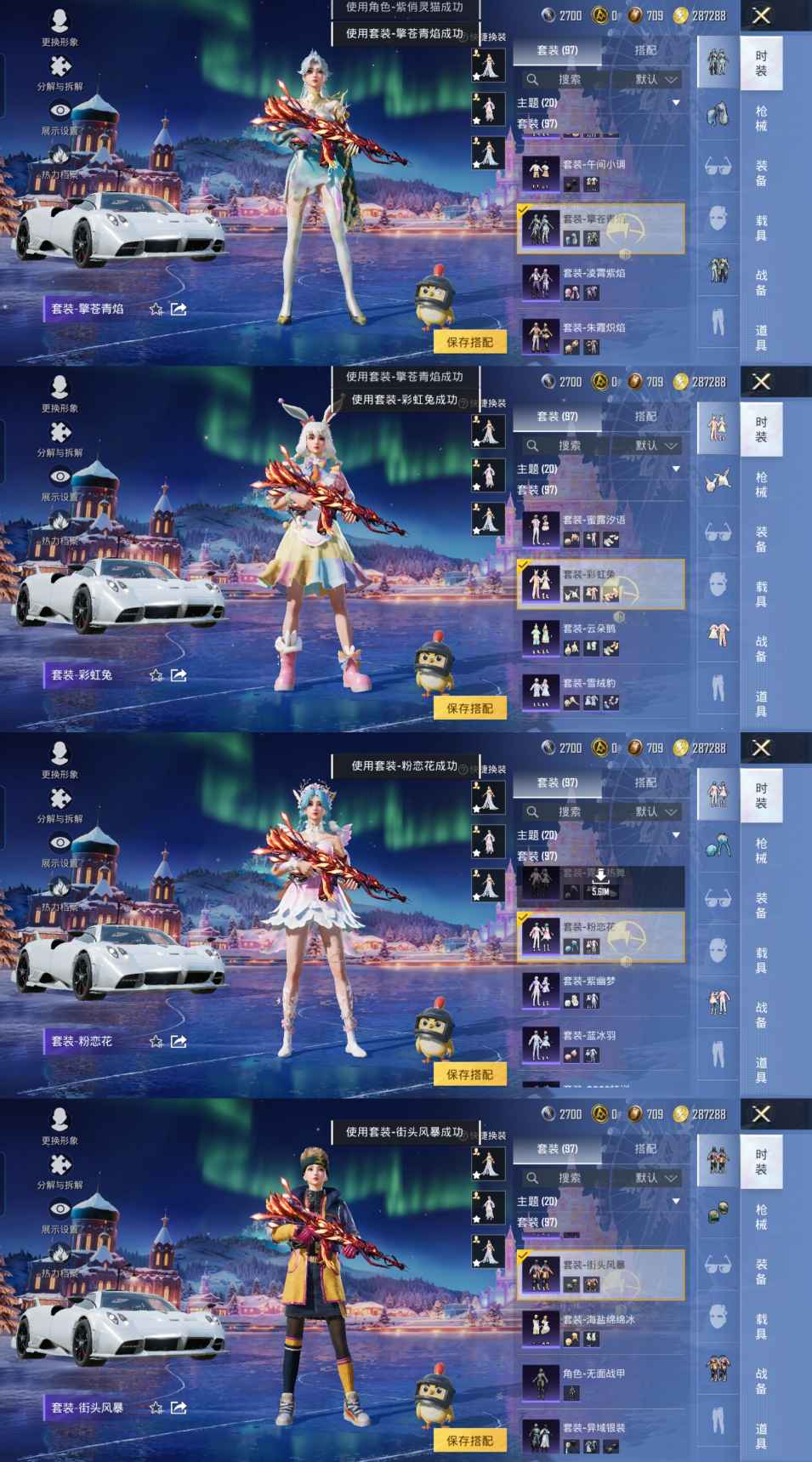 HPCMW3452382和平精英账号详情图3