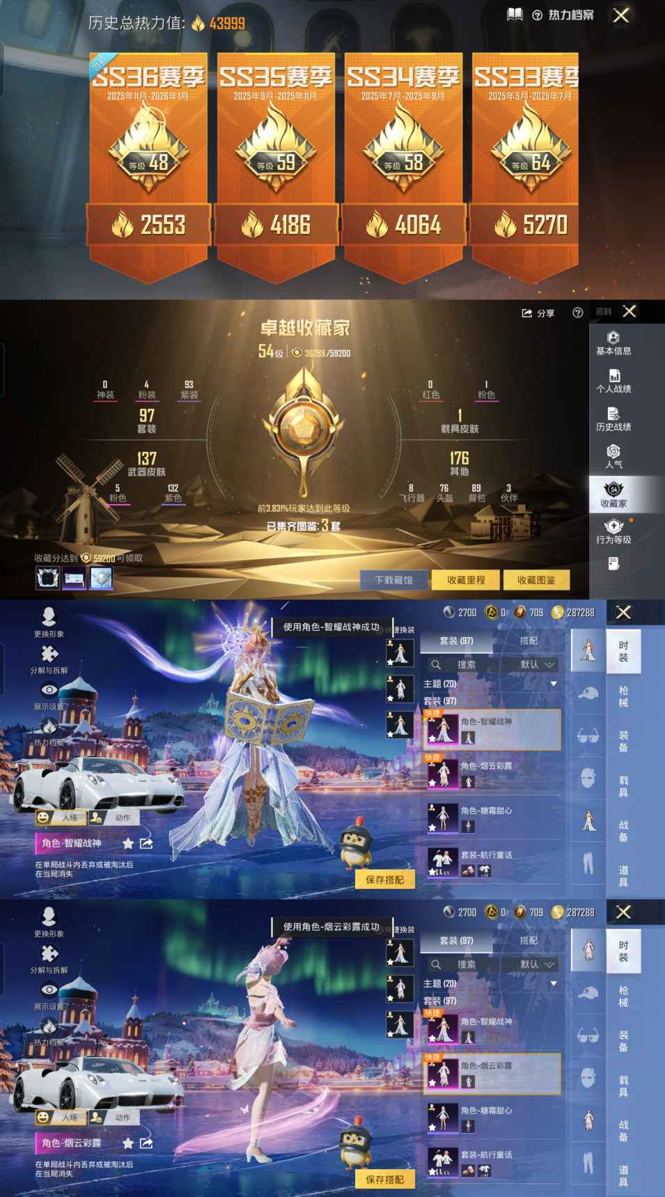 HPCMW3452382和平精英账号详情图9