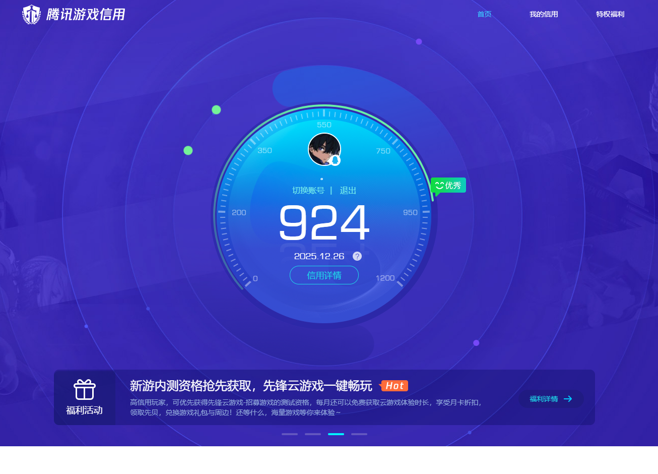 HPCMW3452382和平精英账号详情图14