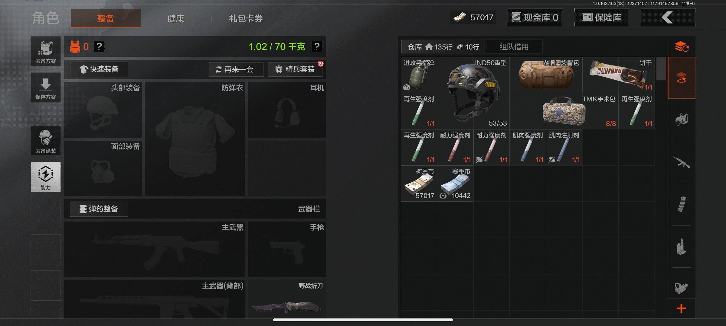 AQQM321260暗区突围账号详情图8