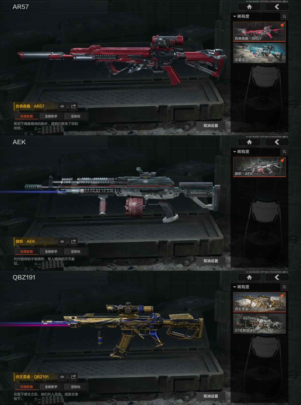 AQQM321260暗区突围账号详情图6