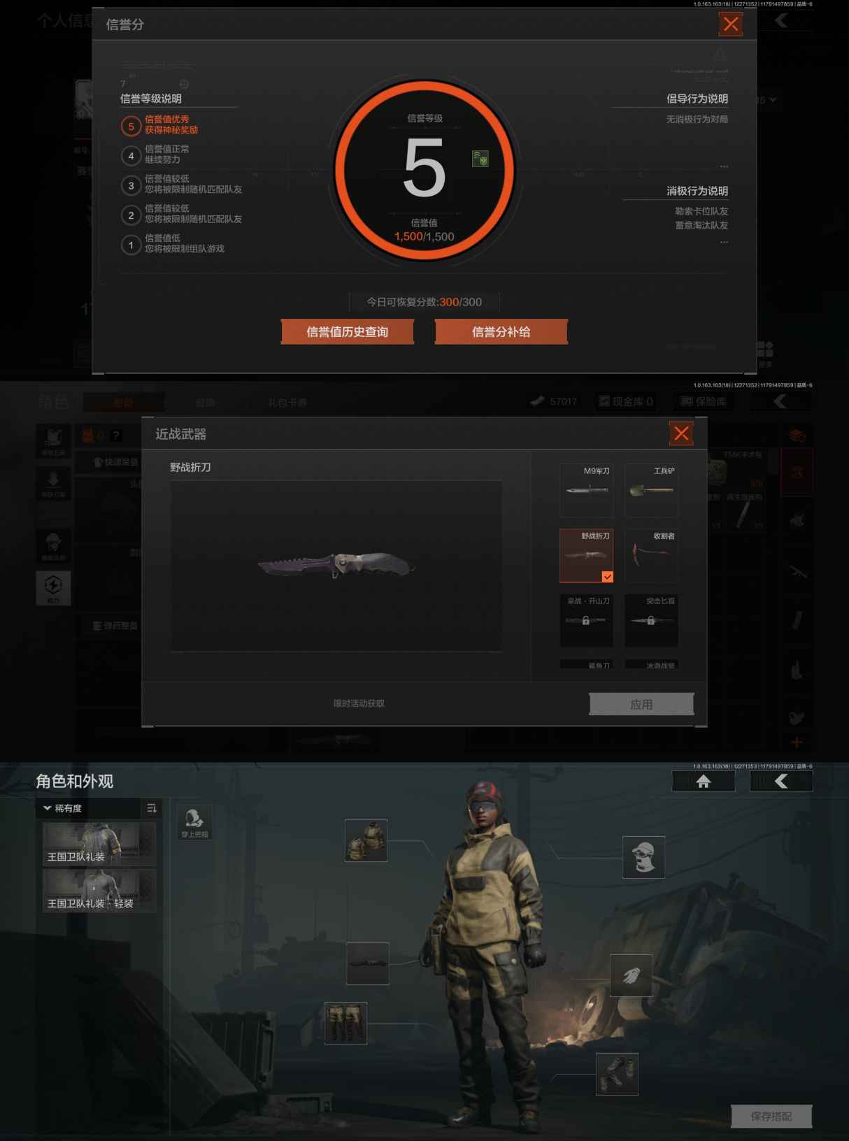 AQQM321260暗区突围账号详情图5