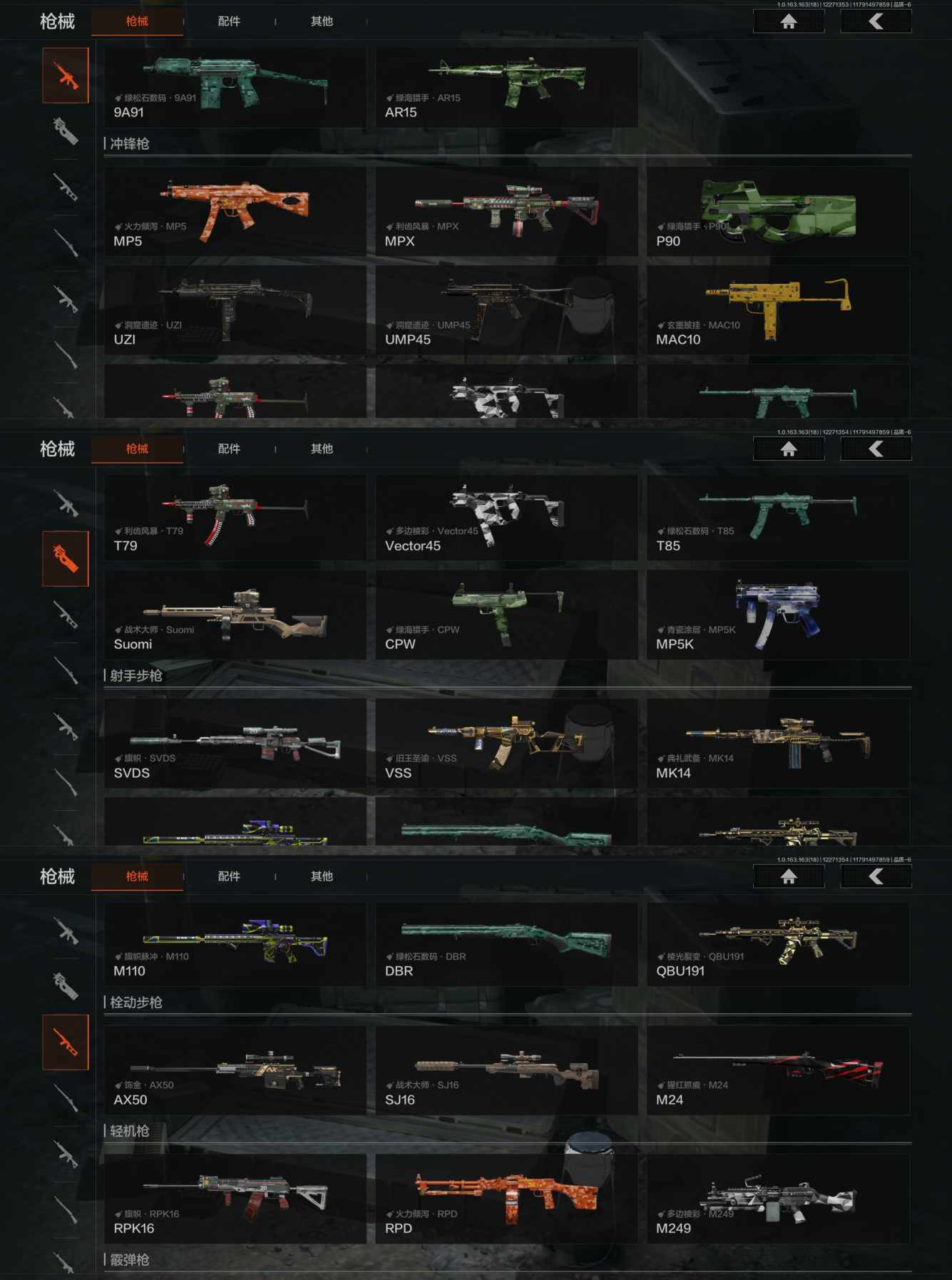 AQQM321260暗区突围账号详情图4