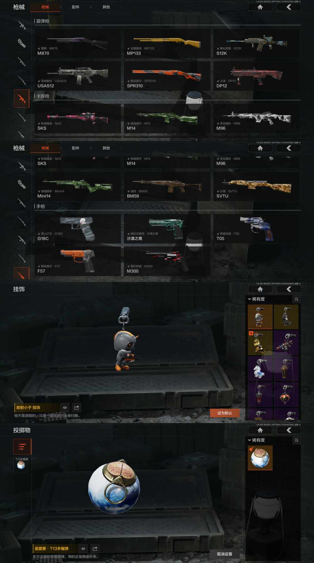 AQQM321260暗区突围账号详情图9