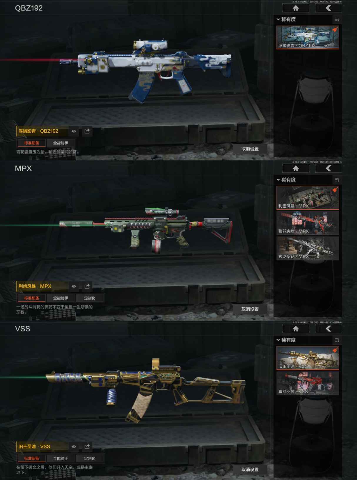 AQQM321260暗区突围账号详情图7