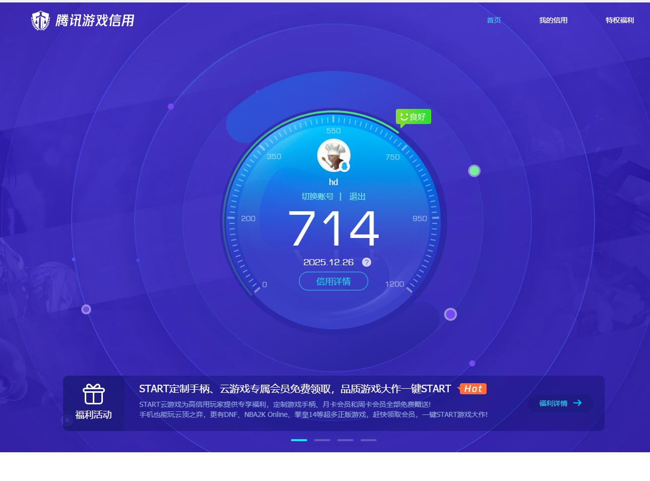 AQQM321260暗区突围账号详情图13