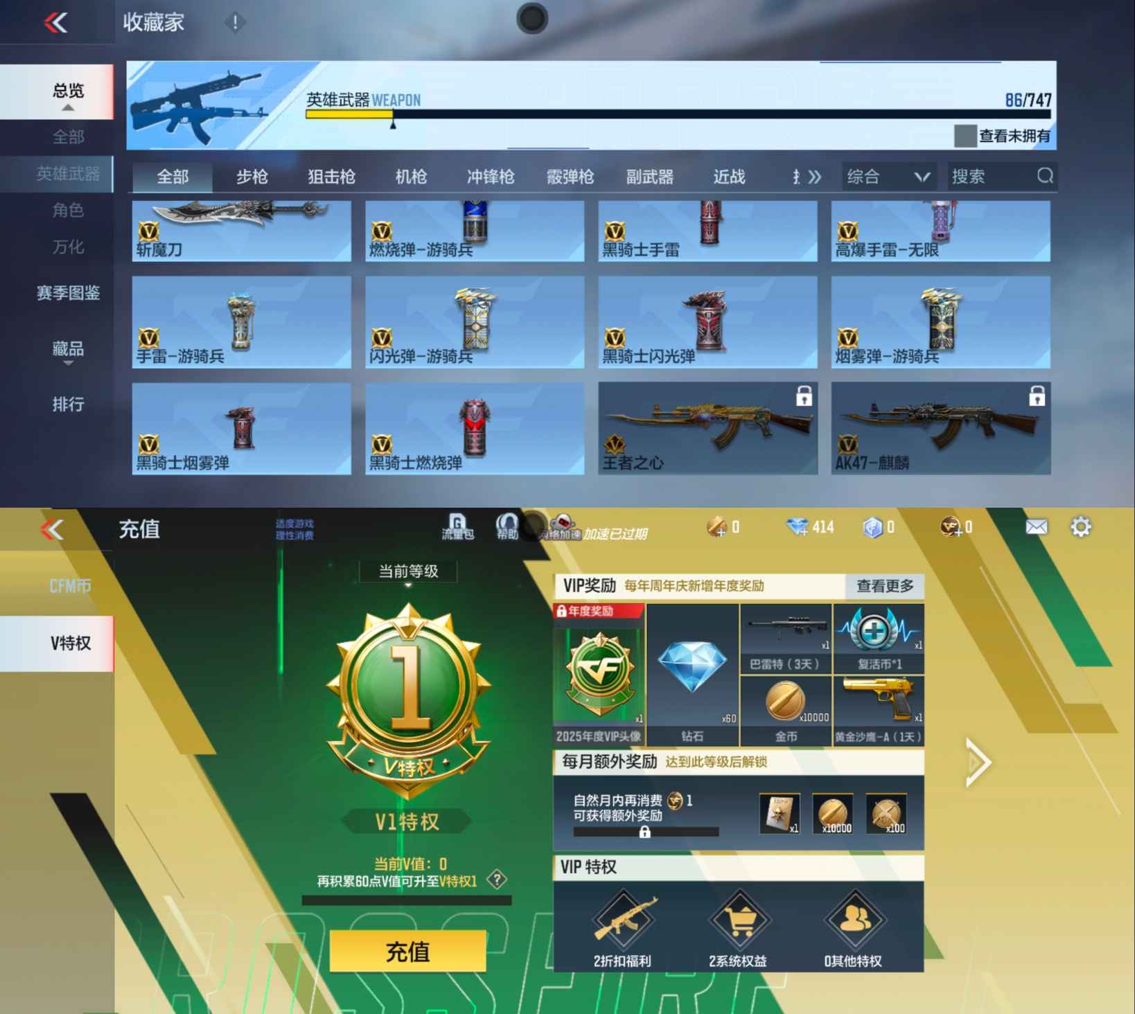 CFMQM44046枪战王者账号详情图7