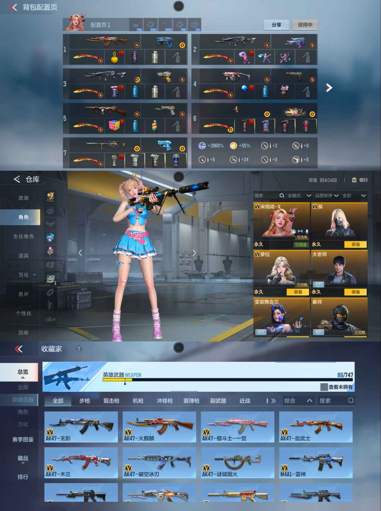 CFMQM44046枪战王者账号详情图4