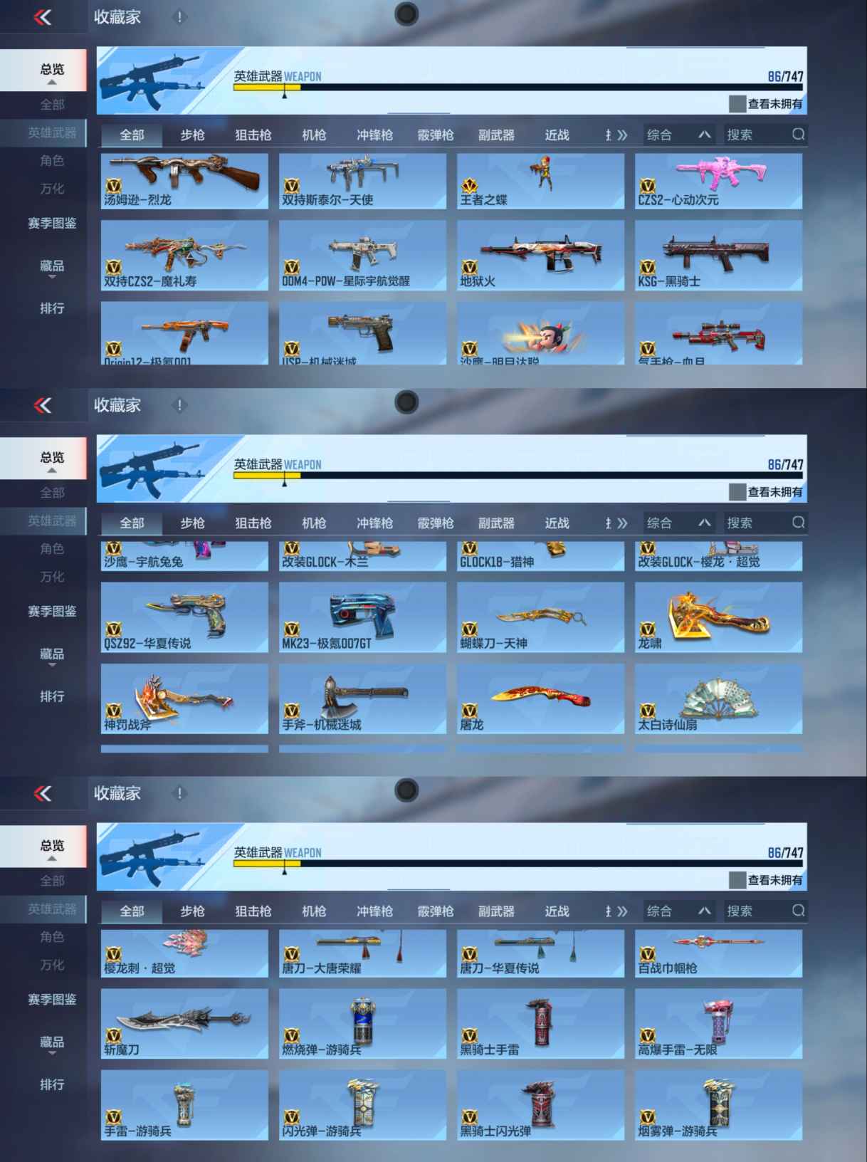 CFMQM44046枪战王者账号详情图6