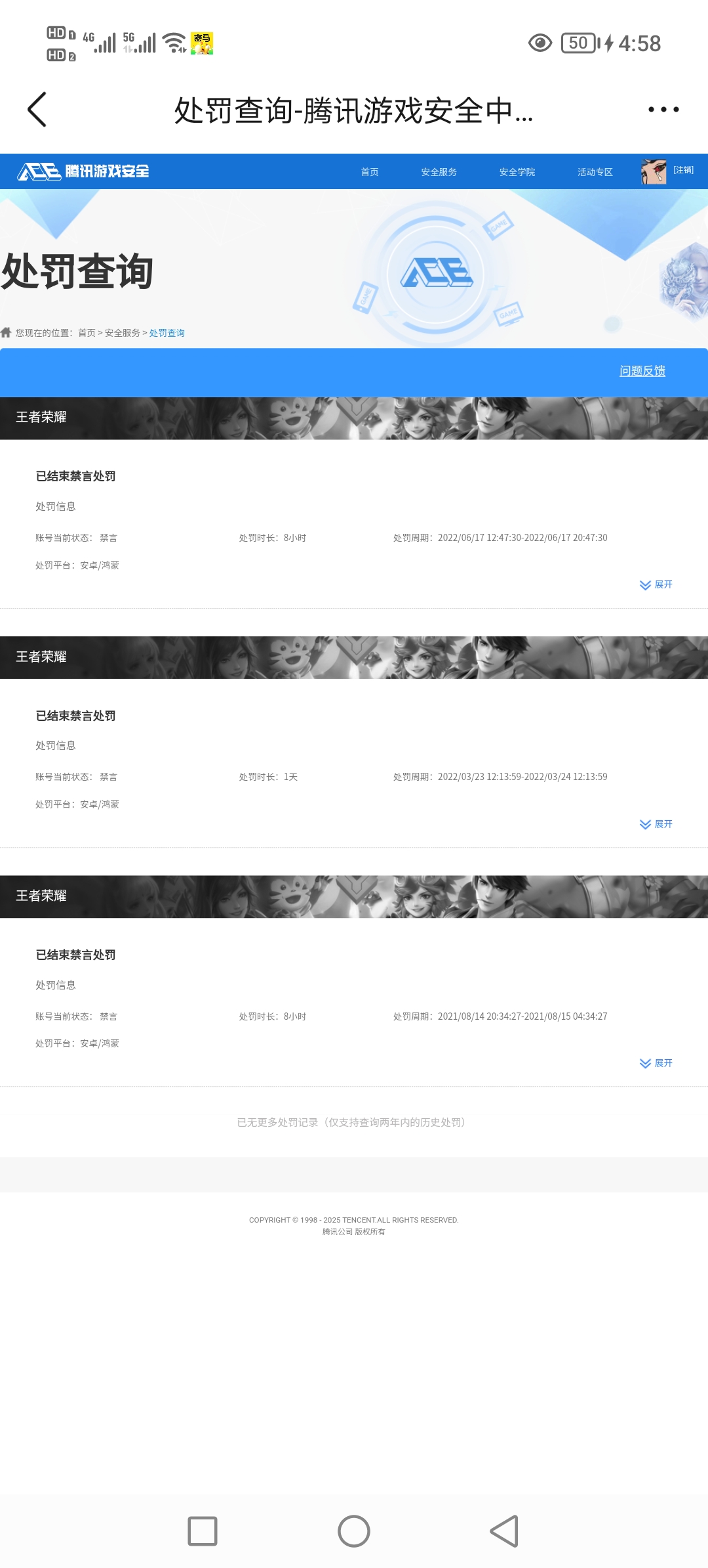 CFMQM44046枪战王者账号详情图9