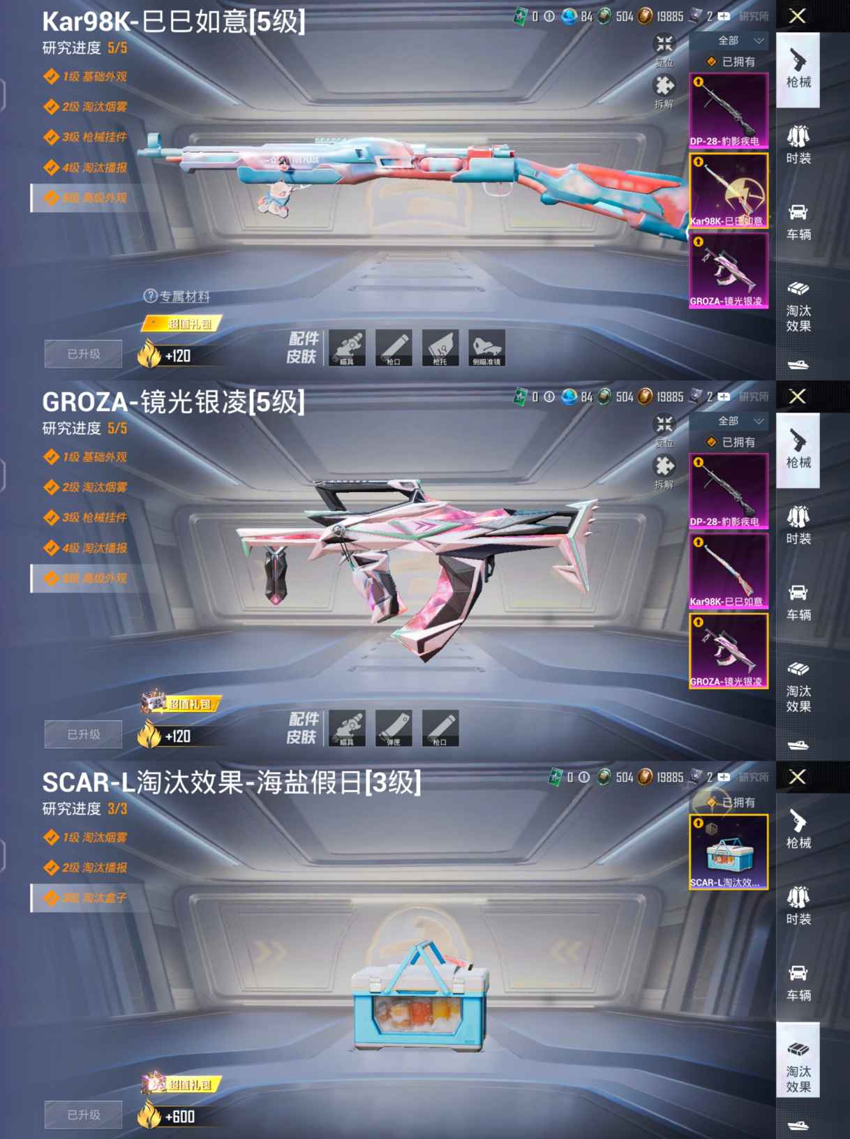 HPQM3455330和平精英账号详情图4