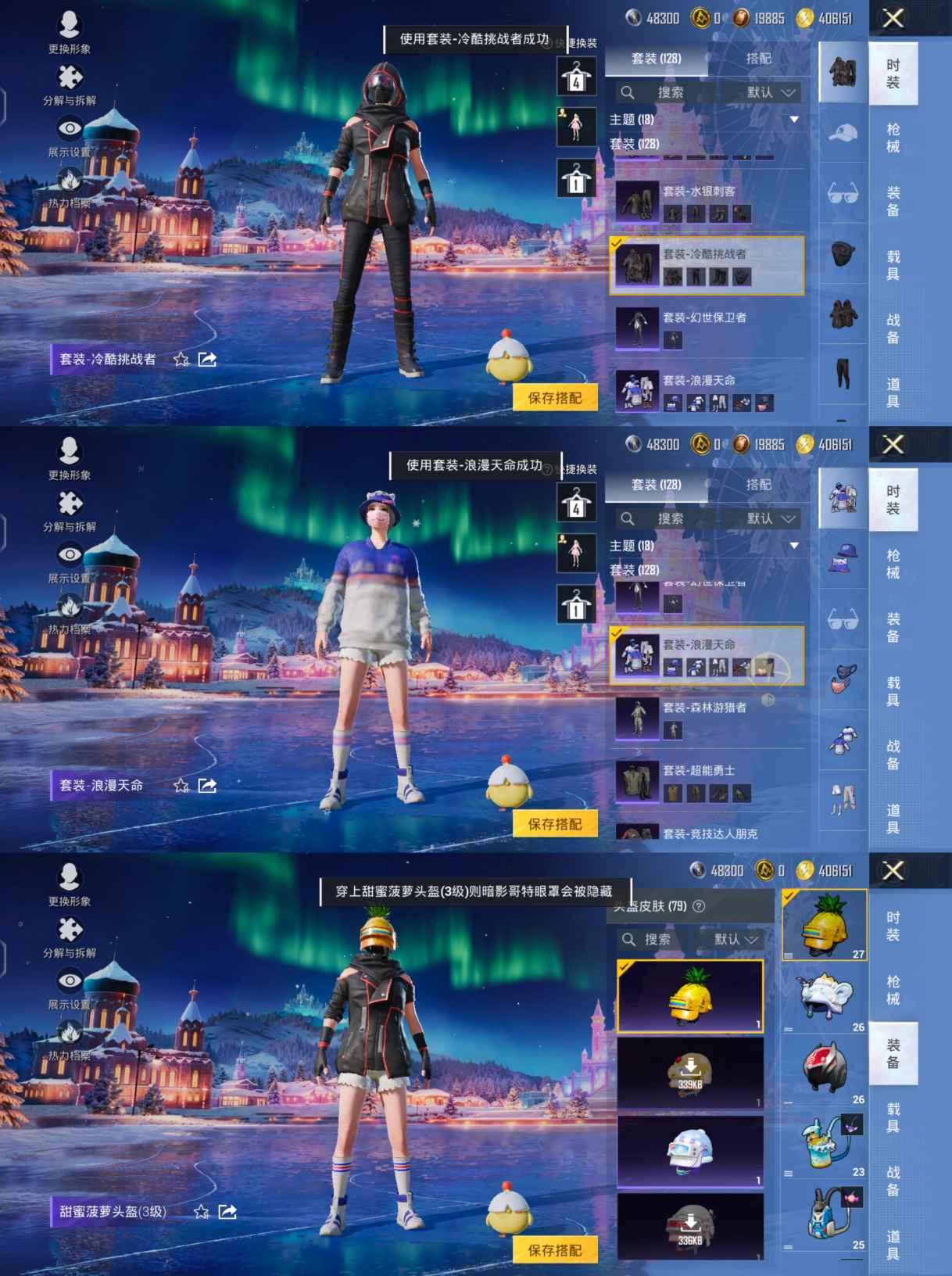 HPQM3455330和平精英账号详情图7