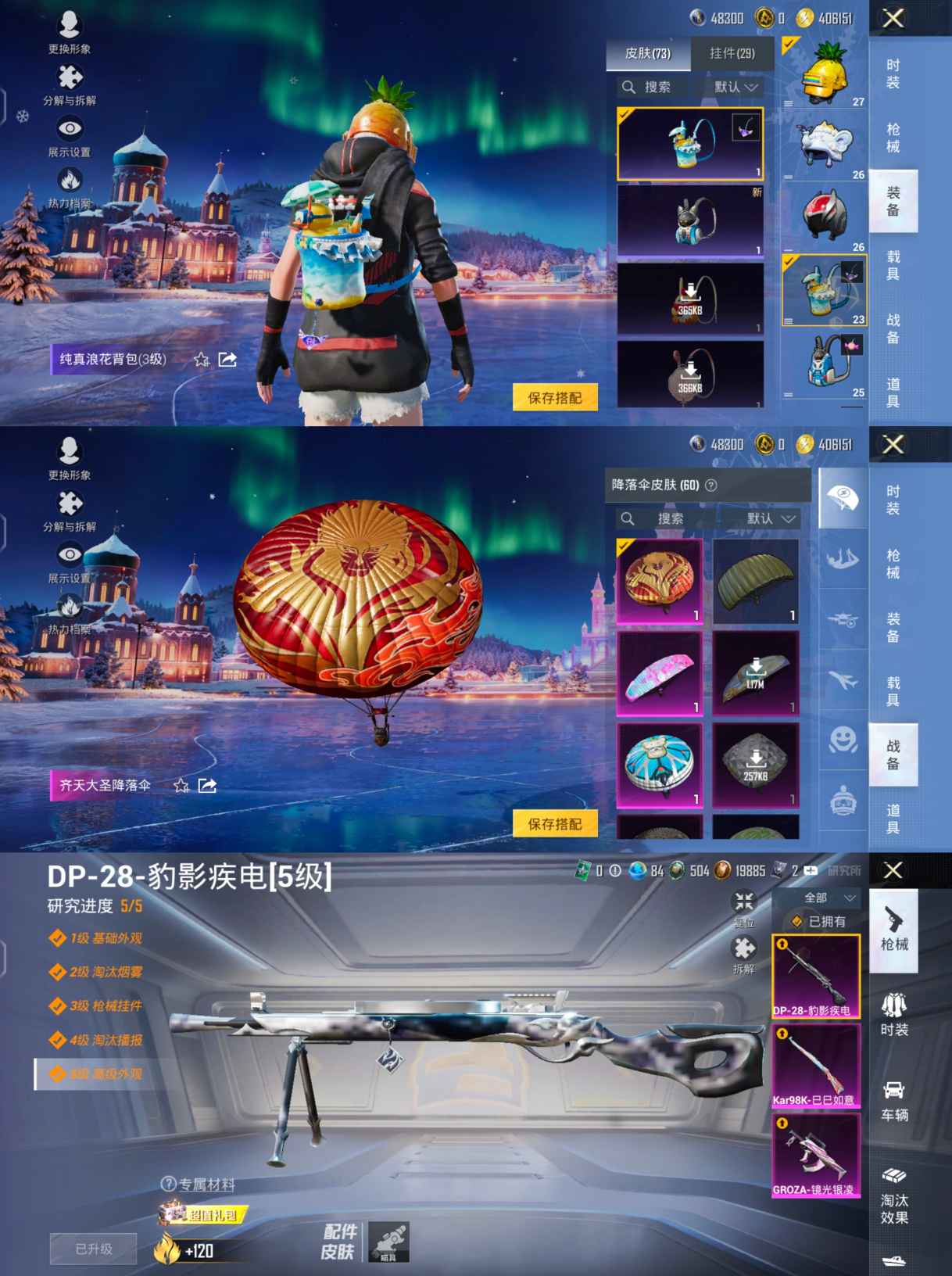 HPQM3455330和平精英账号详情图5