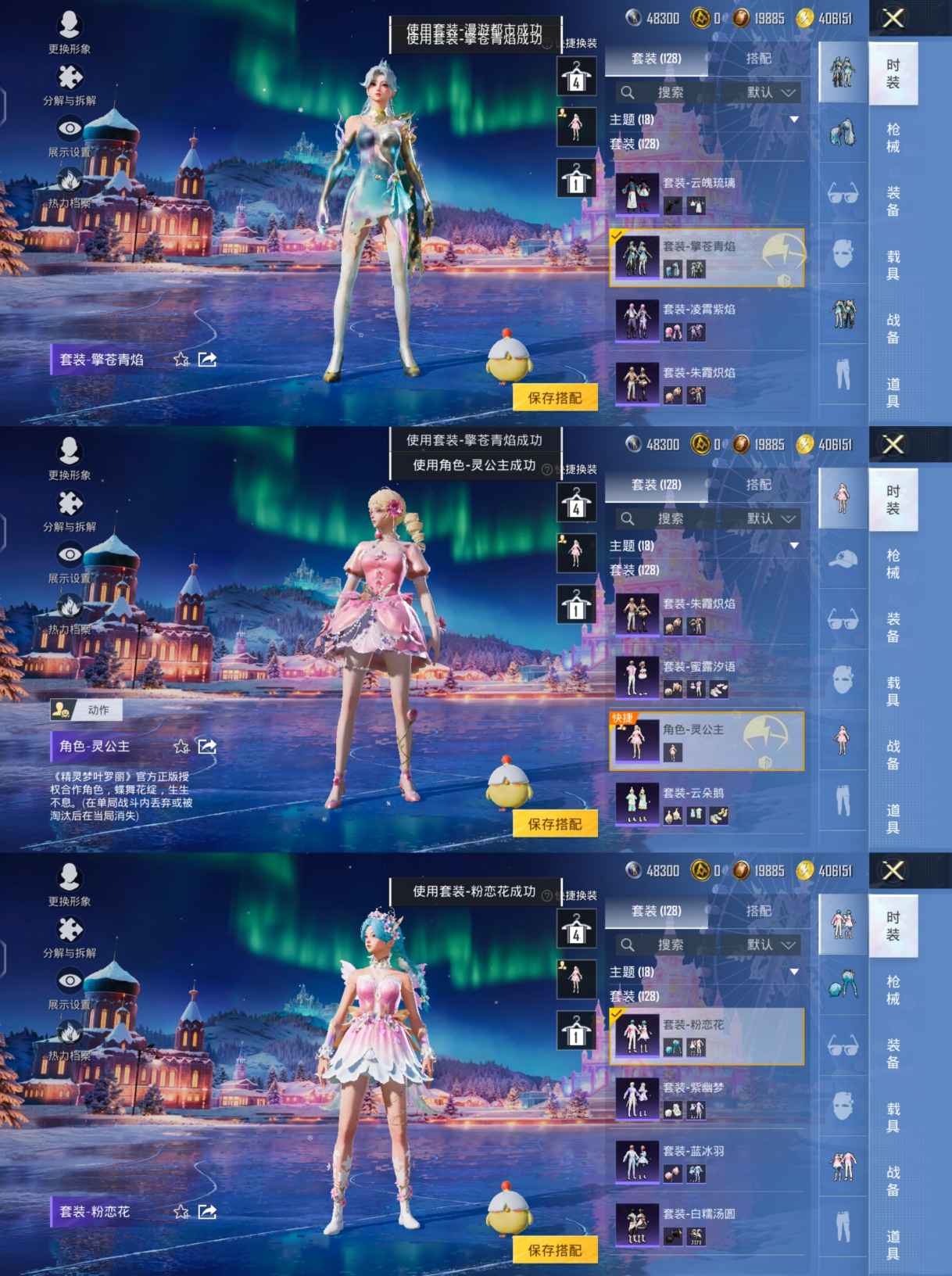 HPQM3455330和平精英账号详情图8