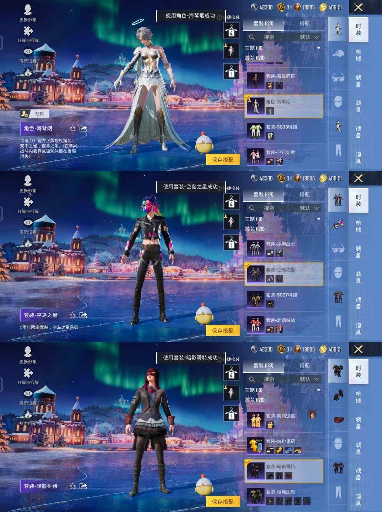 HPQM3455330和平精英账号详情图11