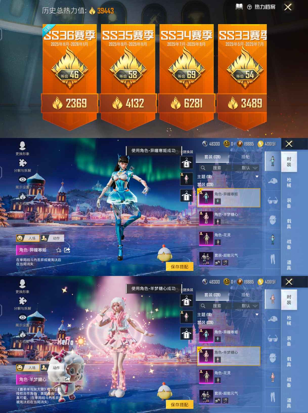 HPQM3455330和平精英账号详情图10